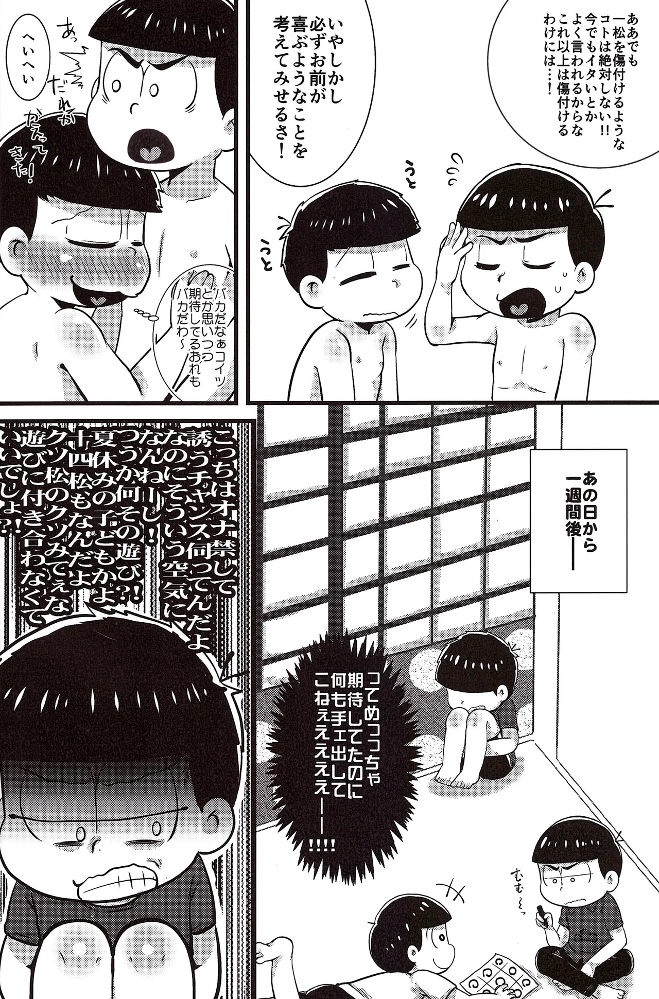 Sadistic Blue! page 7 full