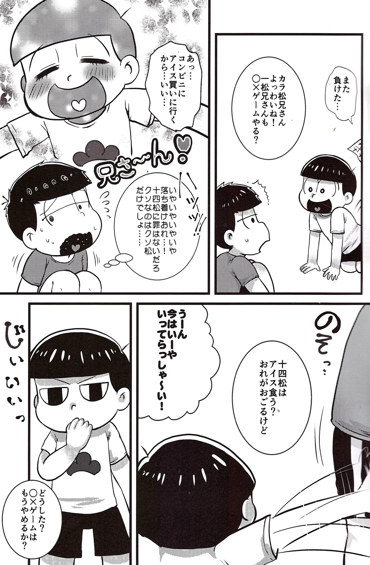 Sadistic Blue! page 8 full