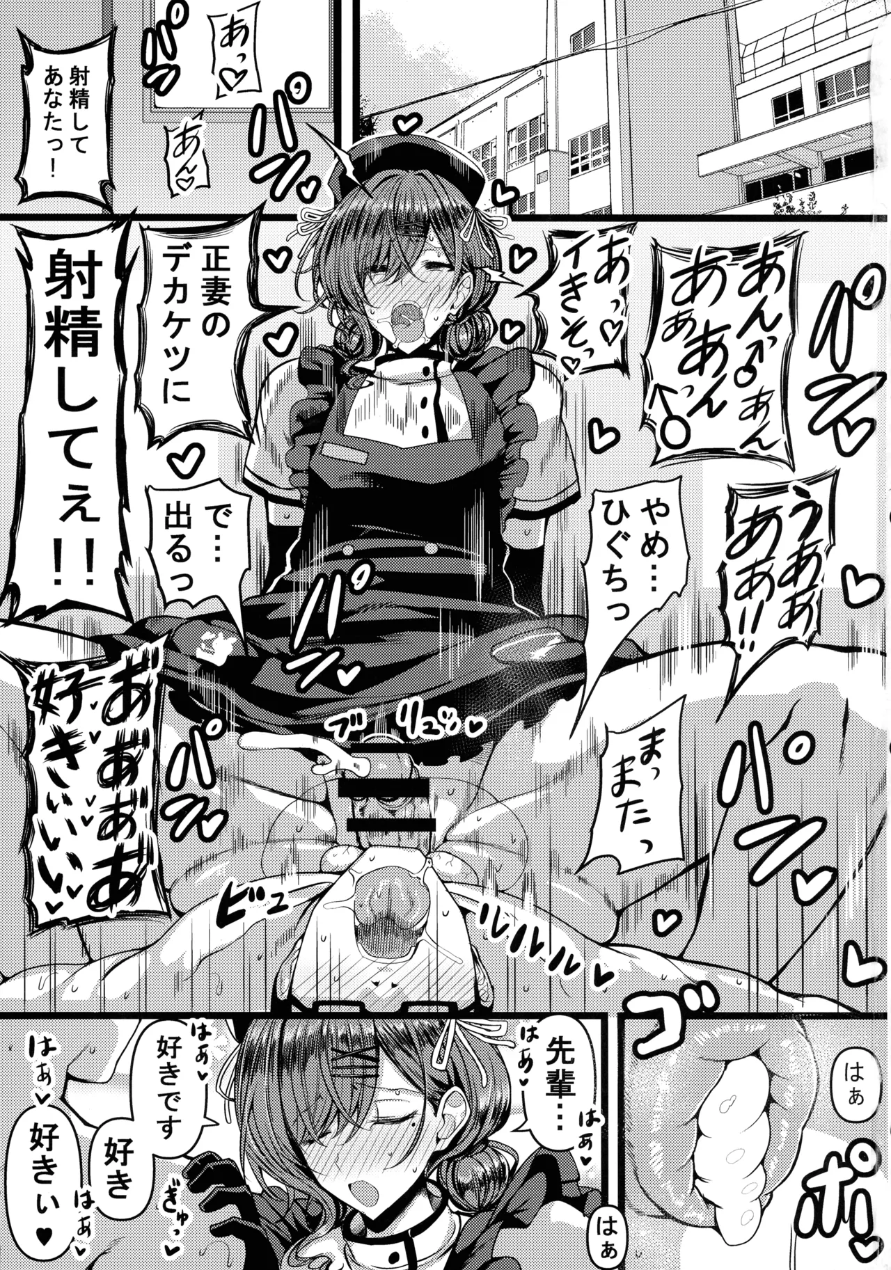 HMSK4 page 3 full