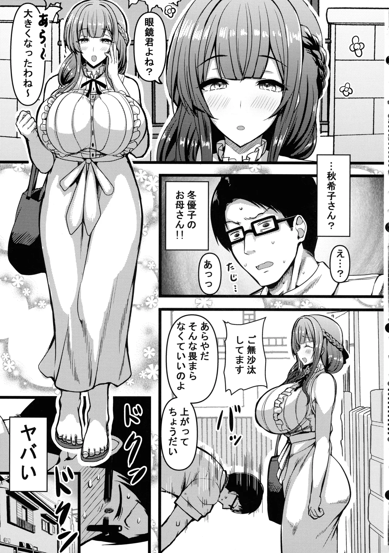 HMSK4 page 7 full