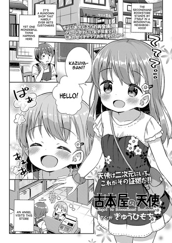 [Gyuuhimochi] Furuhonya no Tenshi | Angel of the Secondhand Bookstore (COMIC LO 2019-07) [English] [meganekun_tl] [Digital] cover