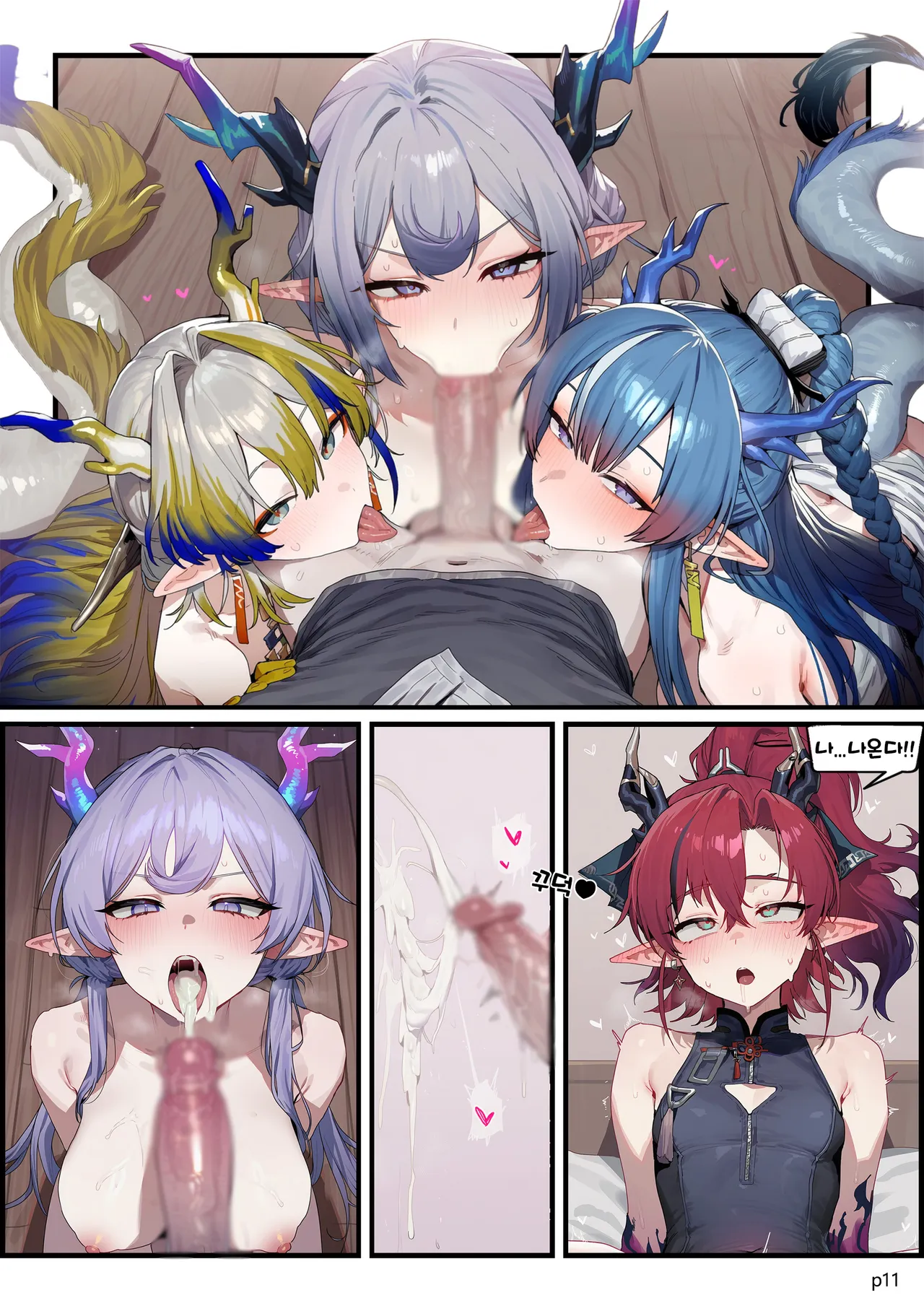 Sui Family Dinner II page 11 full