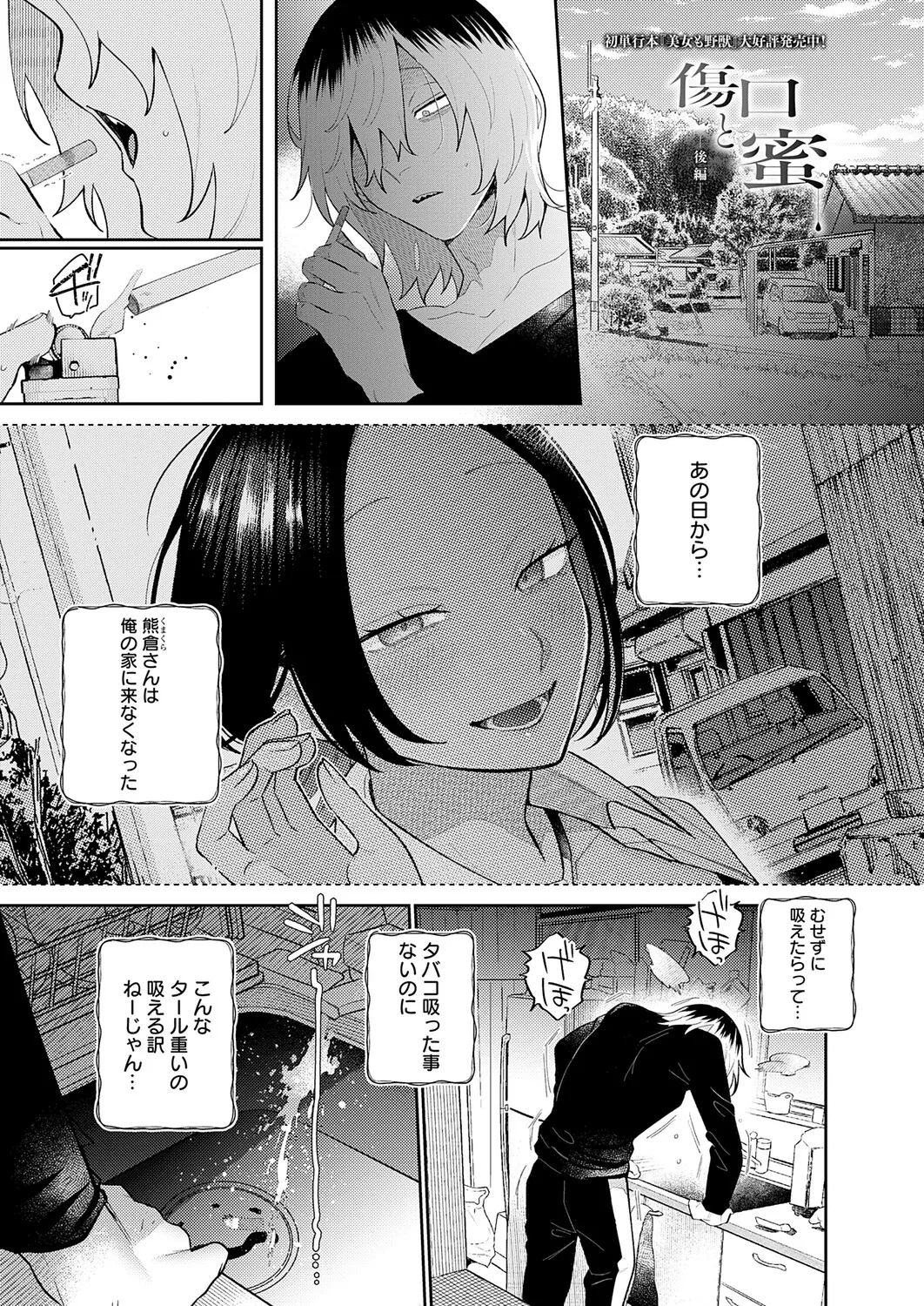 COMIC Anthurium 2026-04 page 12 full