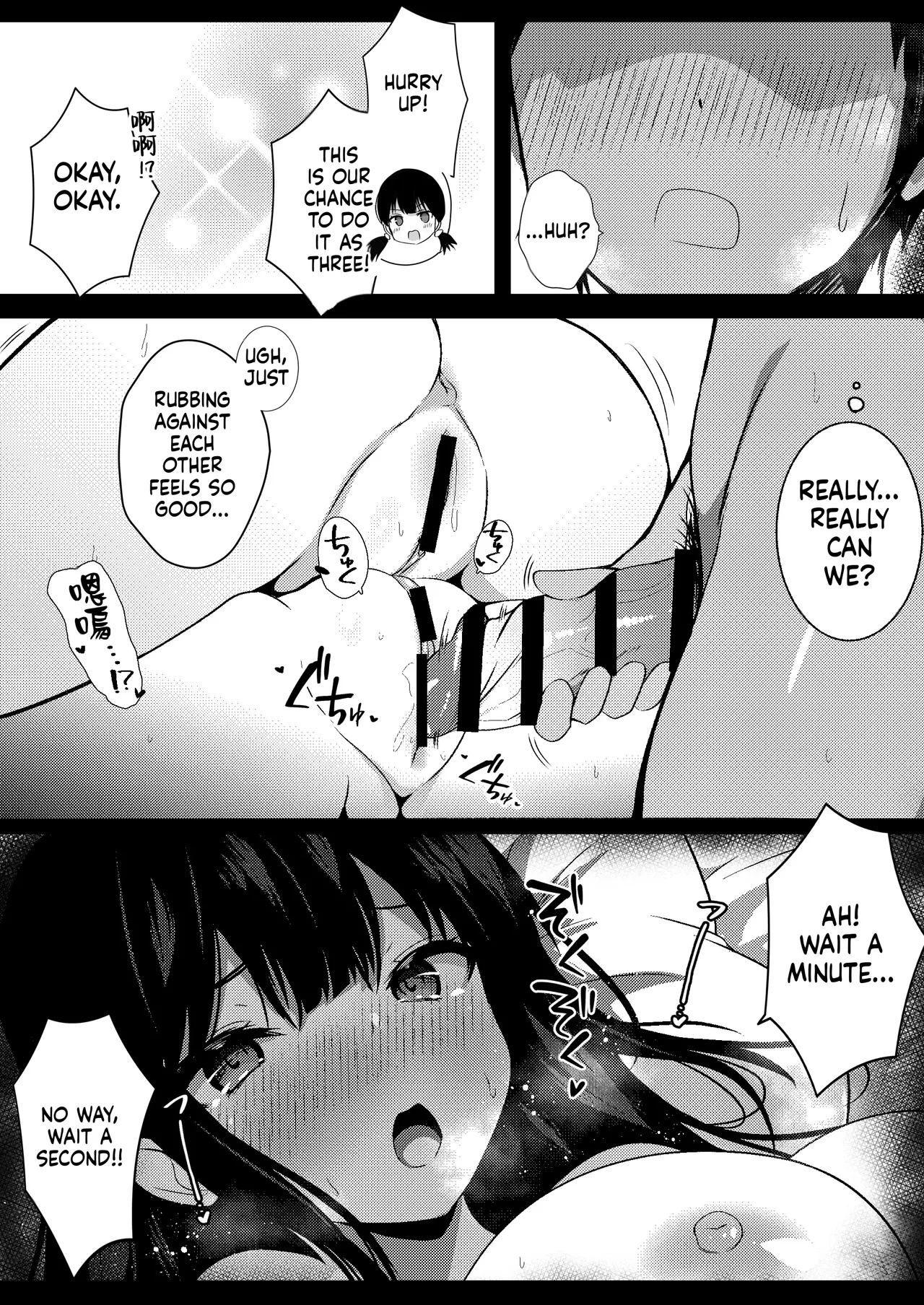 Kanojo no Imouto no Yuuwaku ni wa Katenai 3 page 12 full