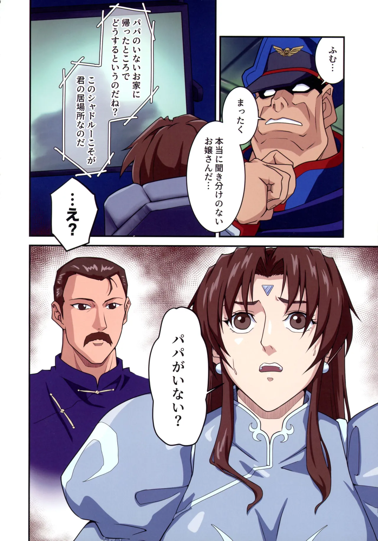 Street Fighter Ⅱ V Chun-Li ga Tadoru Korekara No Monogatari page 12 full