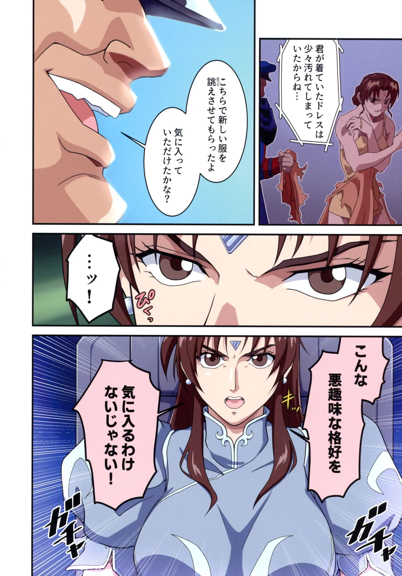 Street Fighter Ⅱ V Chun-Li ga Tadoru Korekara No Monogatari page 8 full