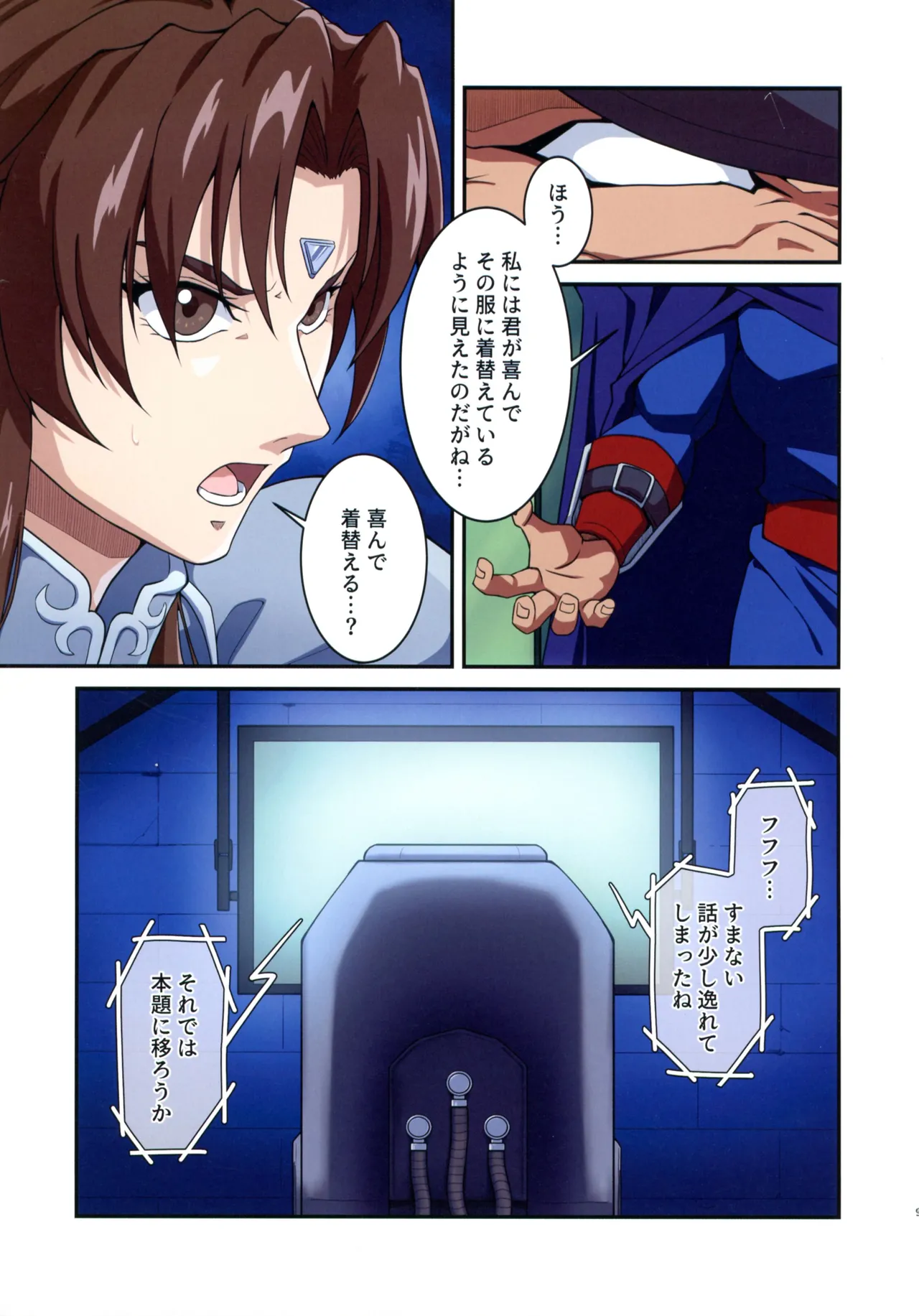 Street Fighter Ⅱ V Chun-Li ga Tadoru Korekara No Monogatari page 9 full