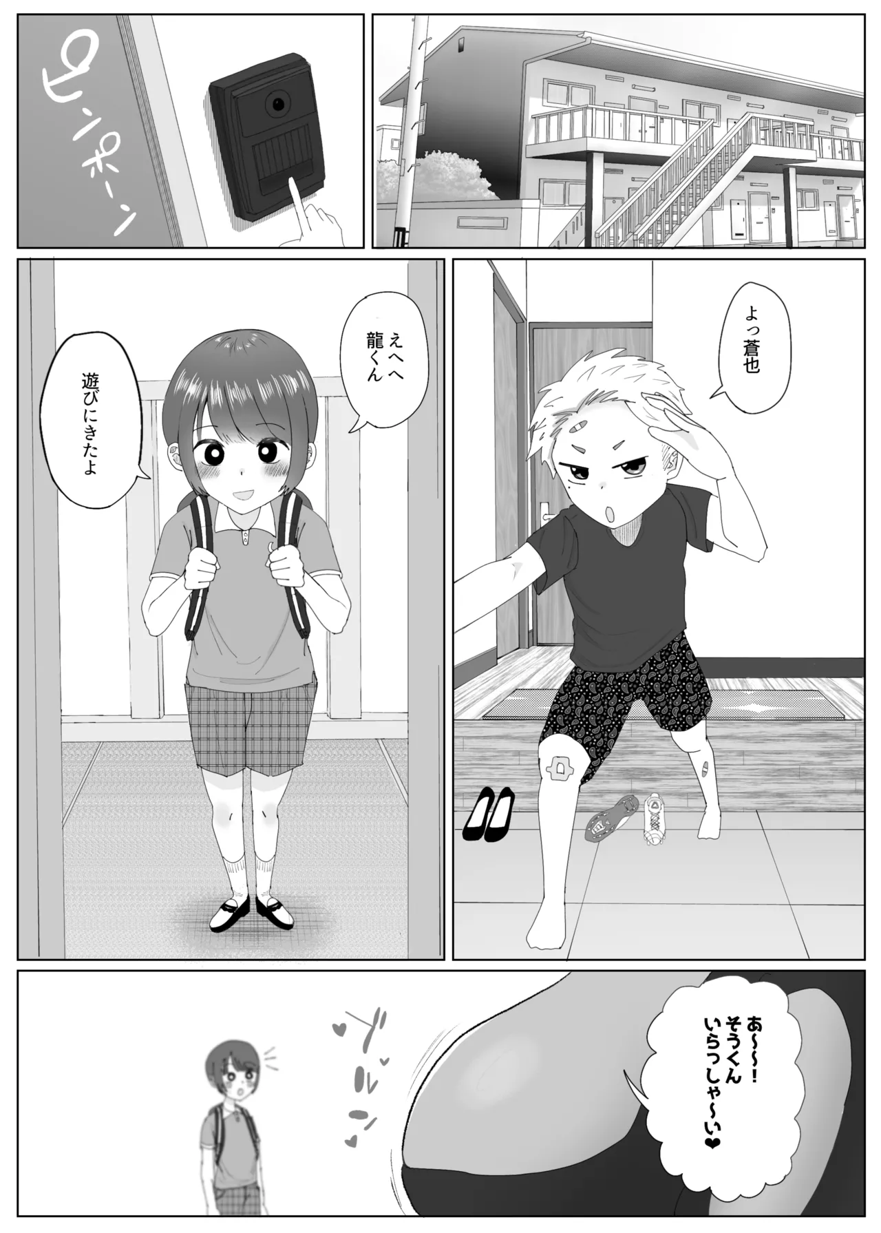 大好きな友達の黒ギャルママを寝取って中出しする話 page 3 full