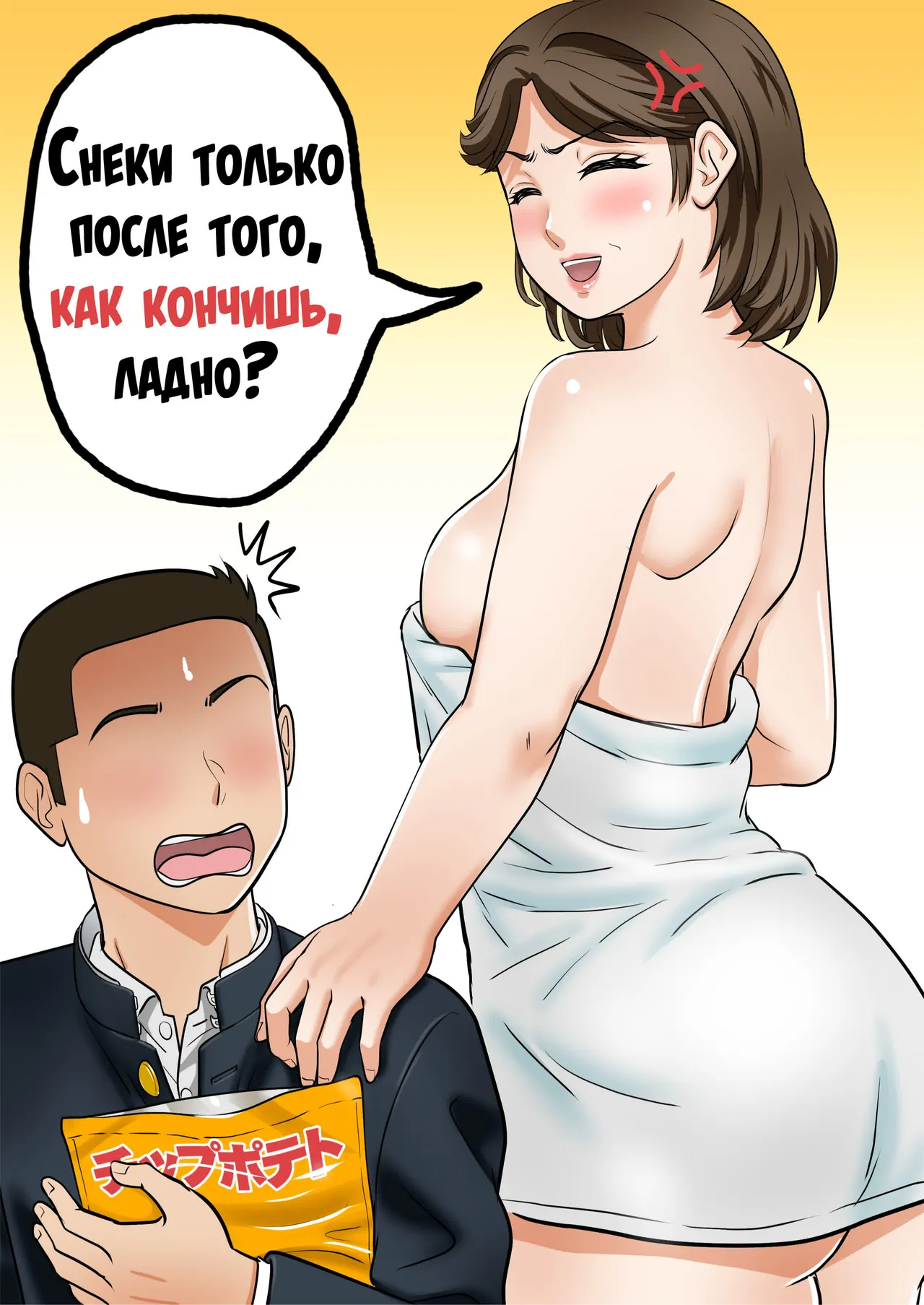 Arafo-Kaachan no Ninkatsu! Donichi wa chichi to! Heijitsu wa... Musuko to!? | Попытки мамы за сорок забеременеть! По выходным - с папой! А по будням... с сыном?! page 2 full