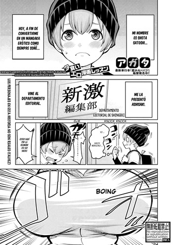 Hitozuma Henshuusha ~Shota Gui Ero Manga Lesson~ [Spanish] cover