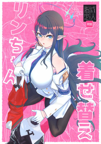 (C107) [Jikka ga Manko no Chikaku (Omikuji)] Kisekae Rin-chan (Blue Archive) cover