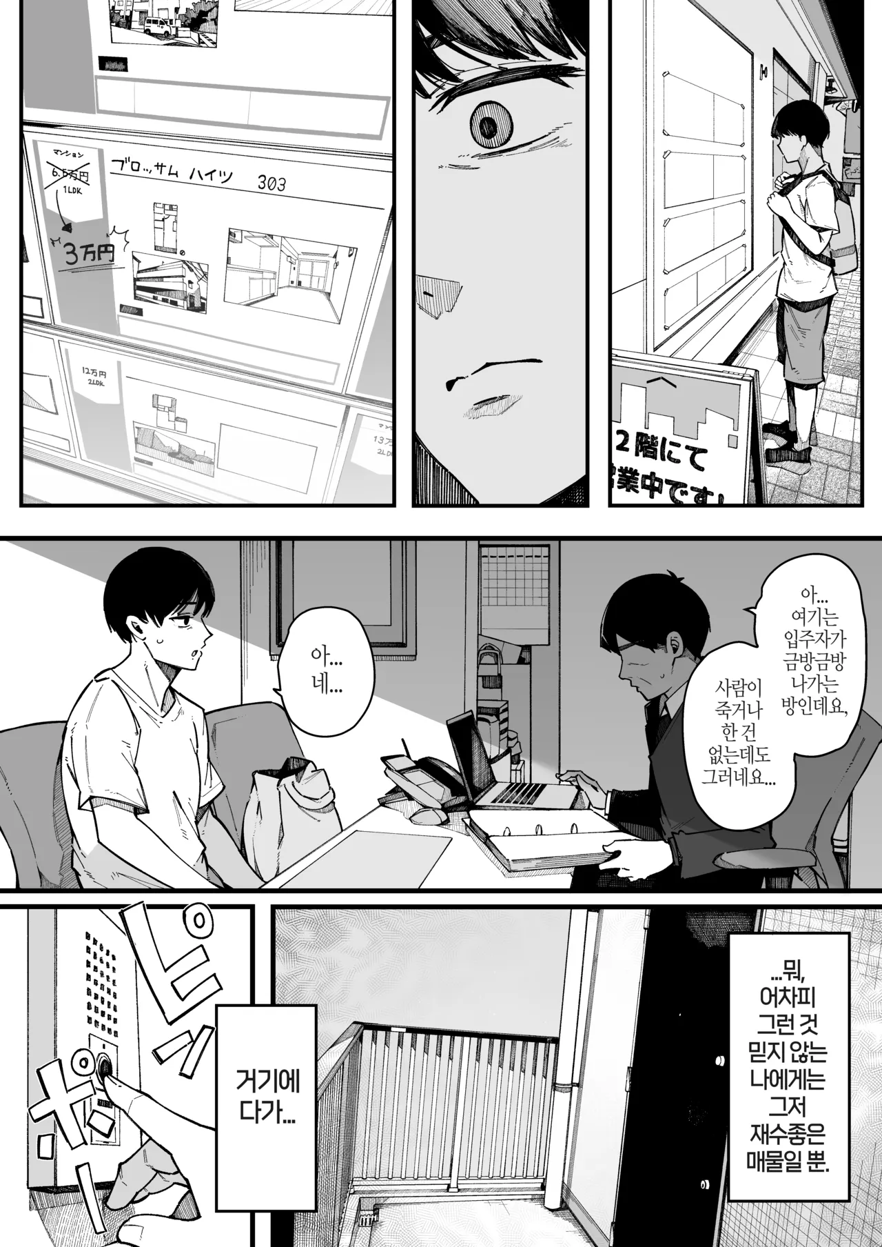 Hikkoshi Saki no Kinrin Juumin no Seiyoku ga Yabasugite, Mainichi Kintama Karappo ni Sareru Ken. page 6 full