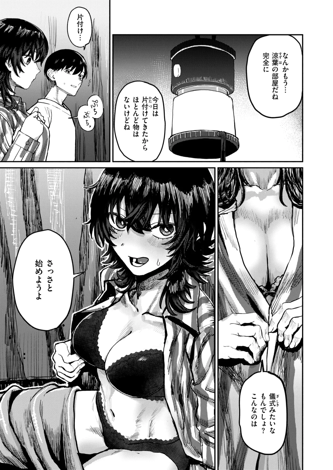 WEEKLY Kairakuten 2026 No.15 page 12 full