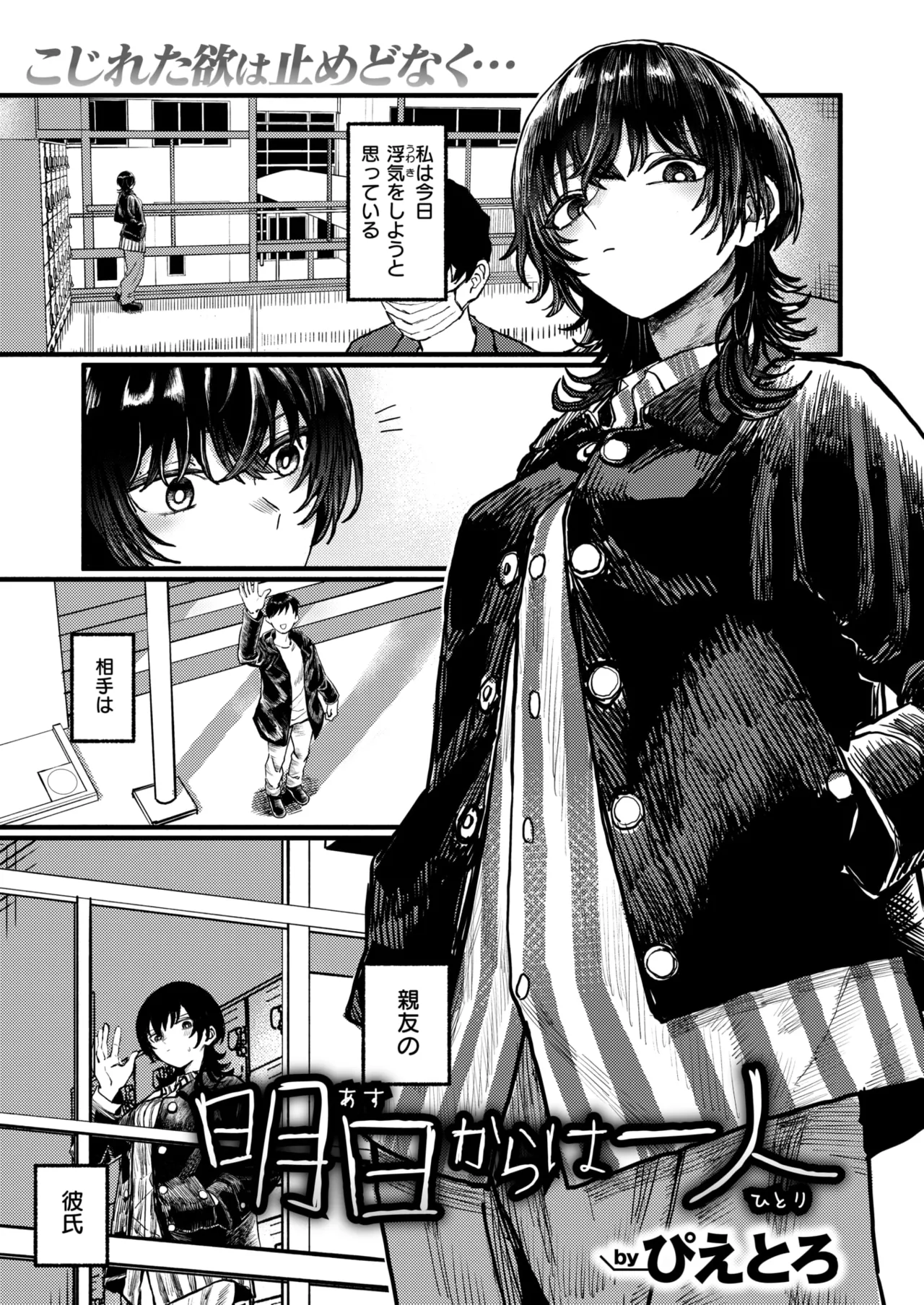 WEEKLY Kairakuten 2026 No.15 page 2 full