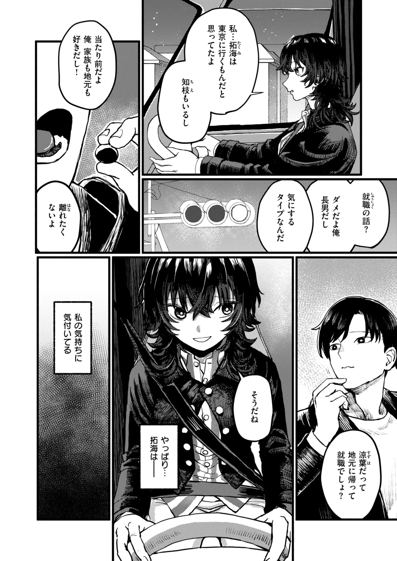 WEEKLY Kairakuten 2026 No.15 page 5 full