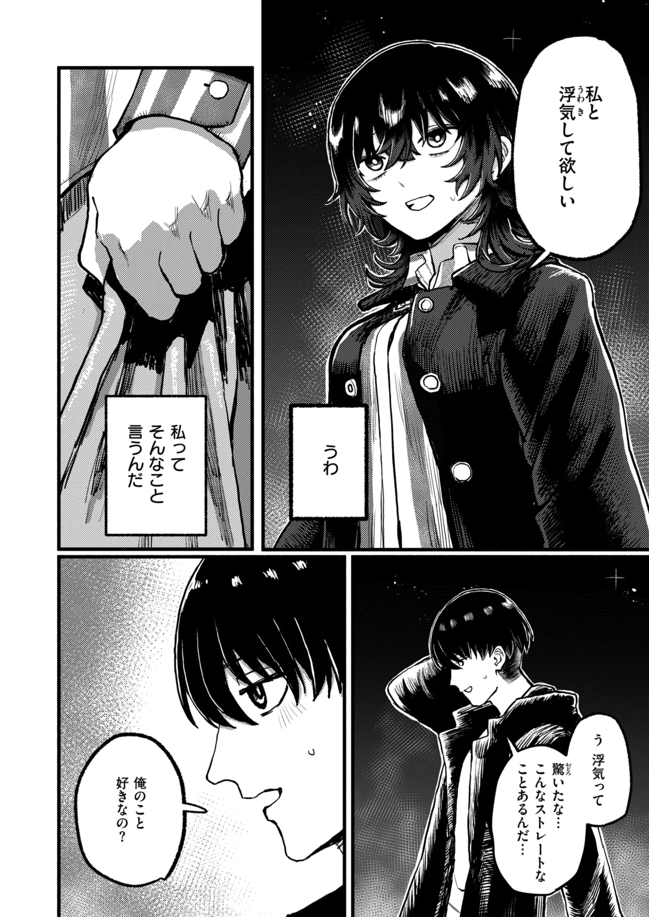 WEEKLY Kairakuten 2026 No.15 page 7 full