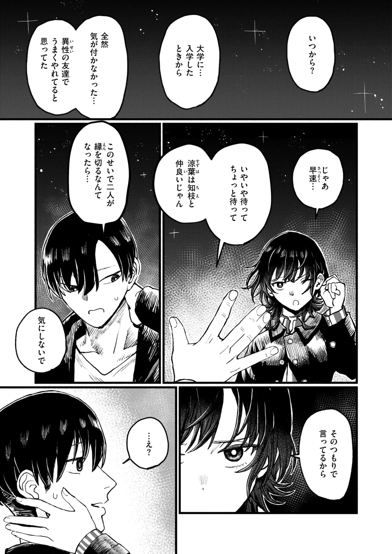 WEEKLY Kairakuten 2026 No.15 page 8 full