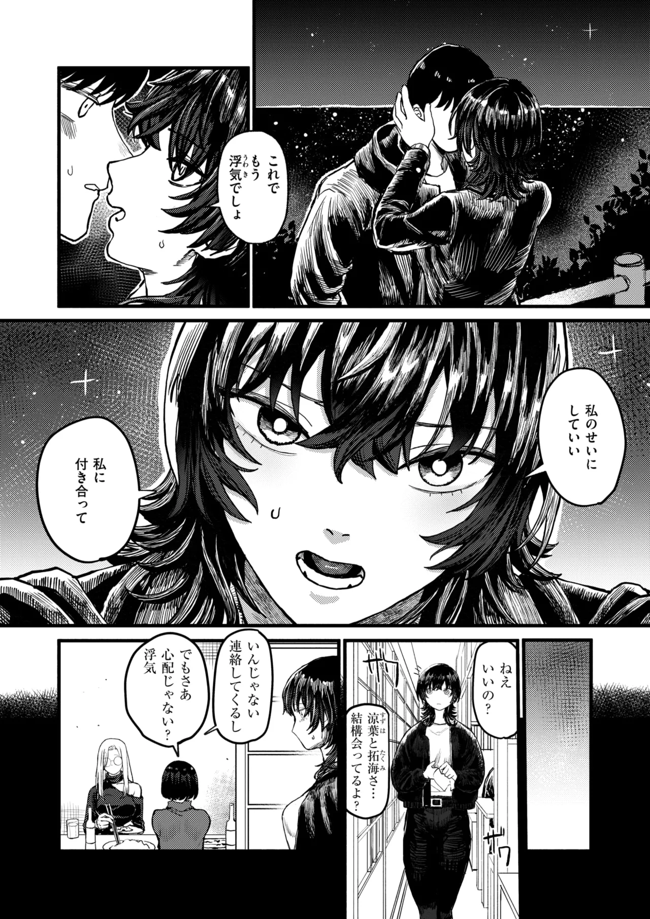 WEEKLY Kairakuten 2026 No.15 page 9 full