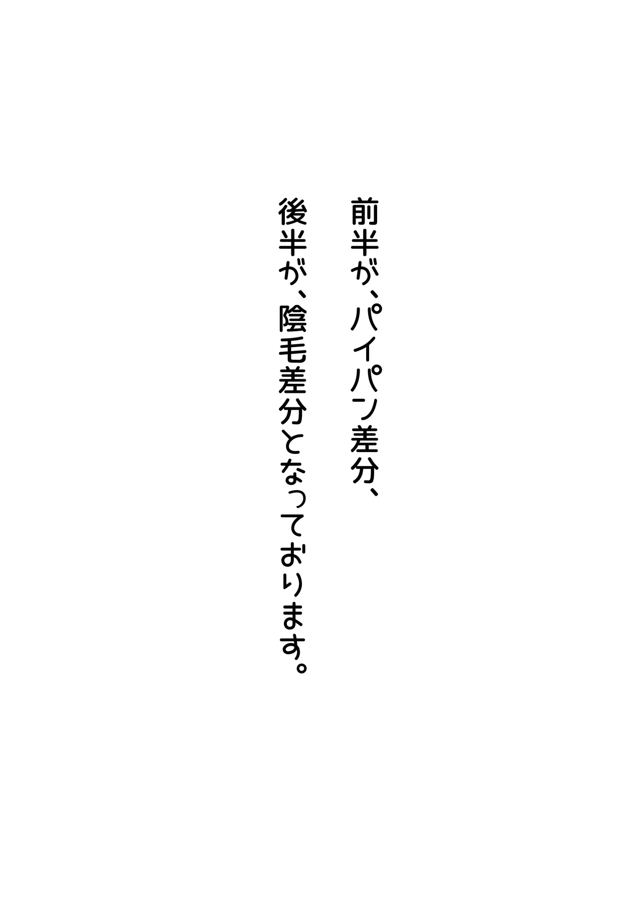 本番禁止のデリヘルで、ダウナー系お姉さんに生ハメ中出ししちゃった話。 page 4 full