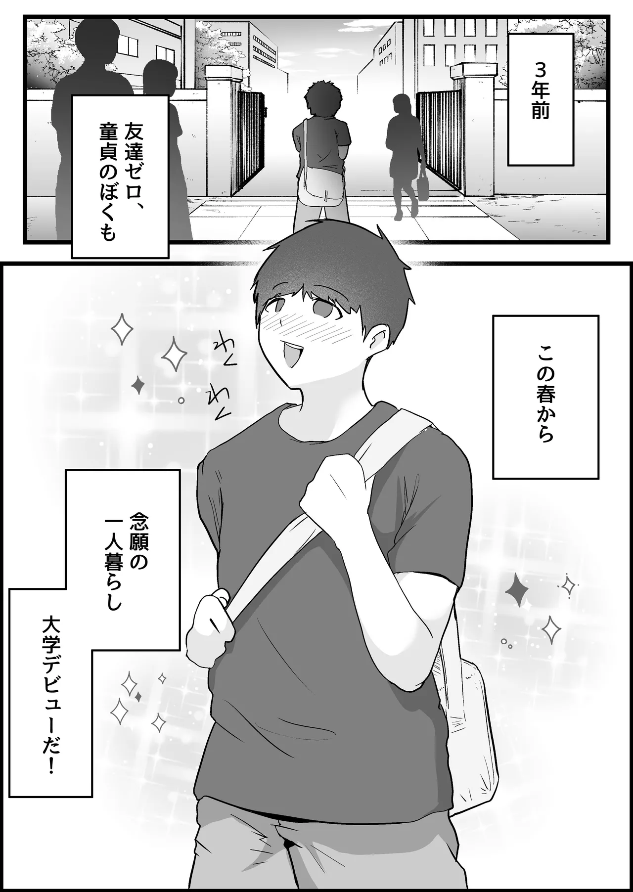 本番禁止のデリヘルで、ダウナー系お姉さんに生ハメ中出ししちゃった話。 page 6 full
