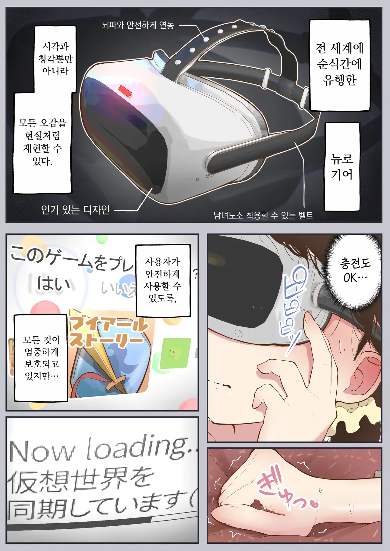 버츄얼 섹스~게임에 갇혀버린 유부녀 page 7 full