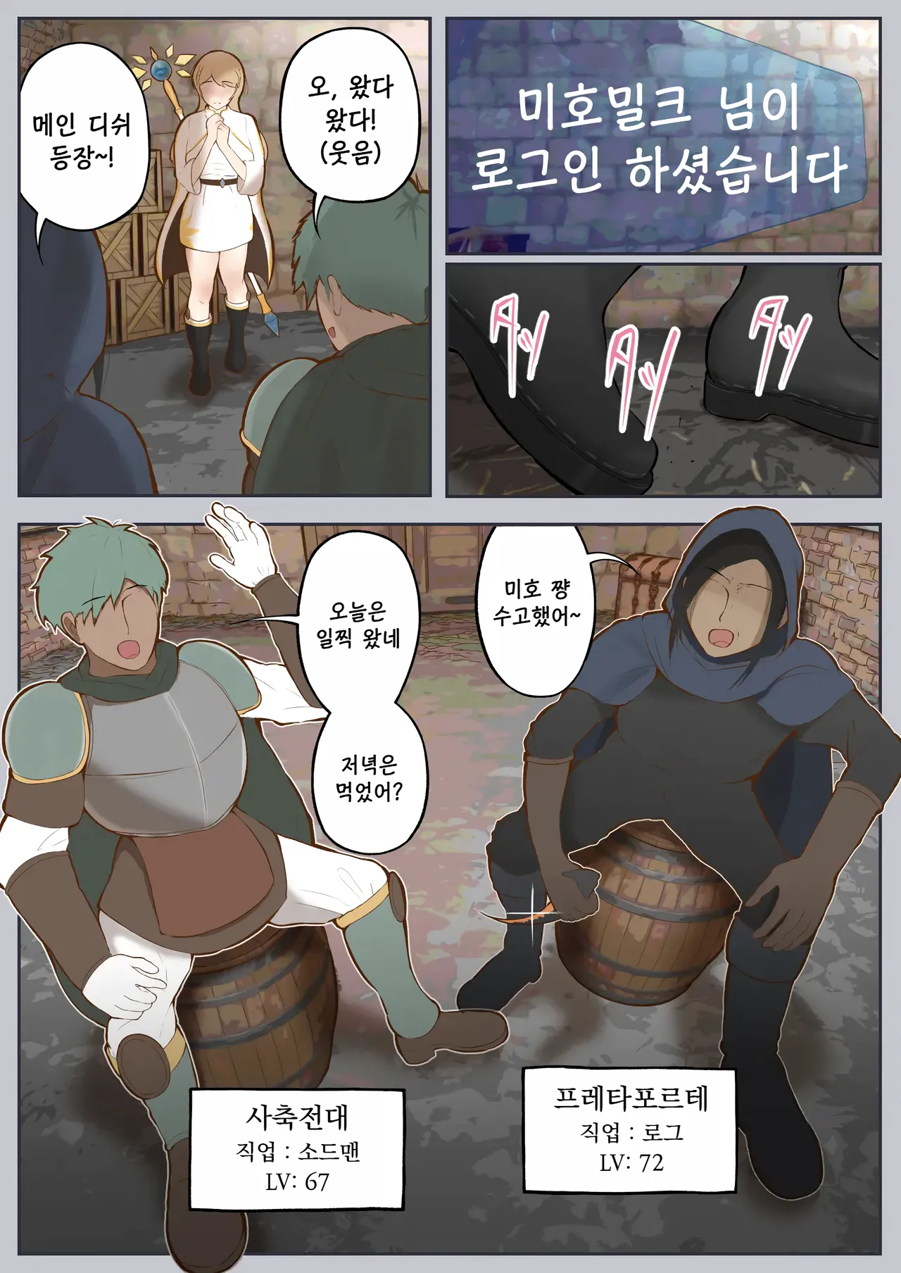 버츄얼 섹스~게임에 갇혀버린 유부녀 page 8 full