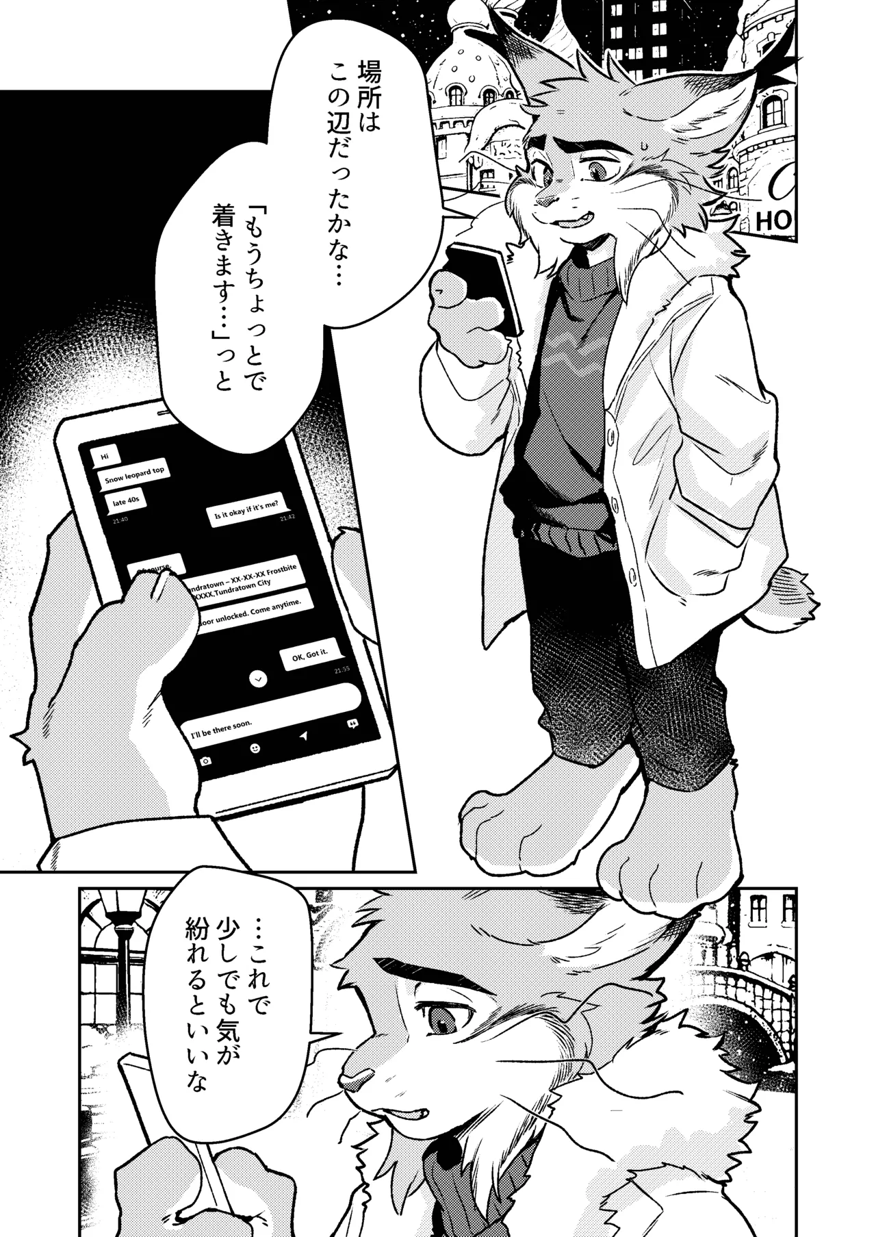 CALL ME A GOOD BOY page 5 full