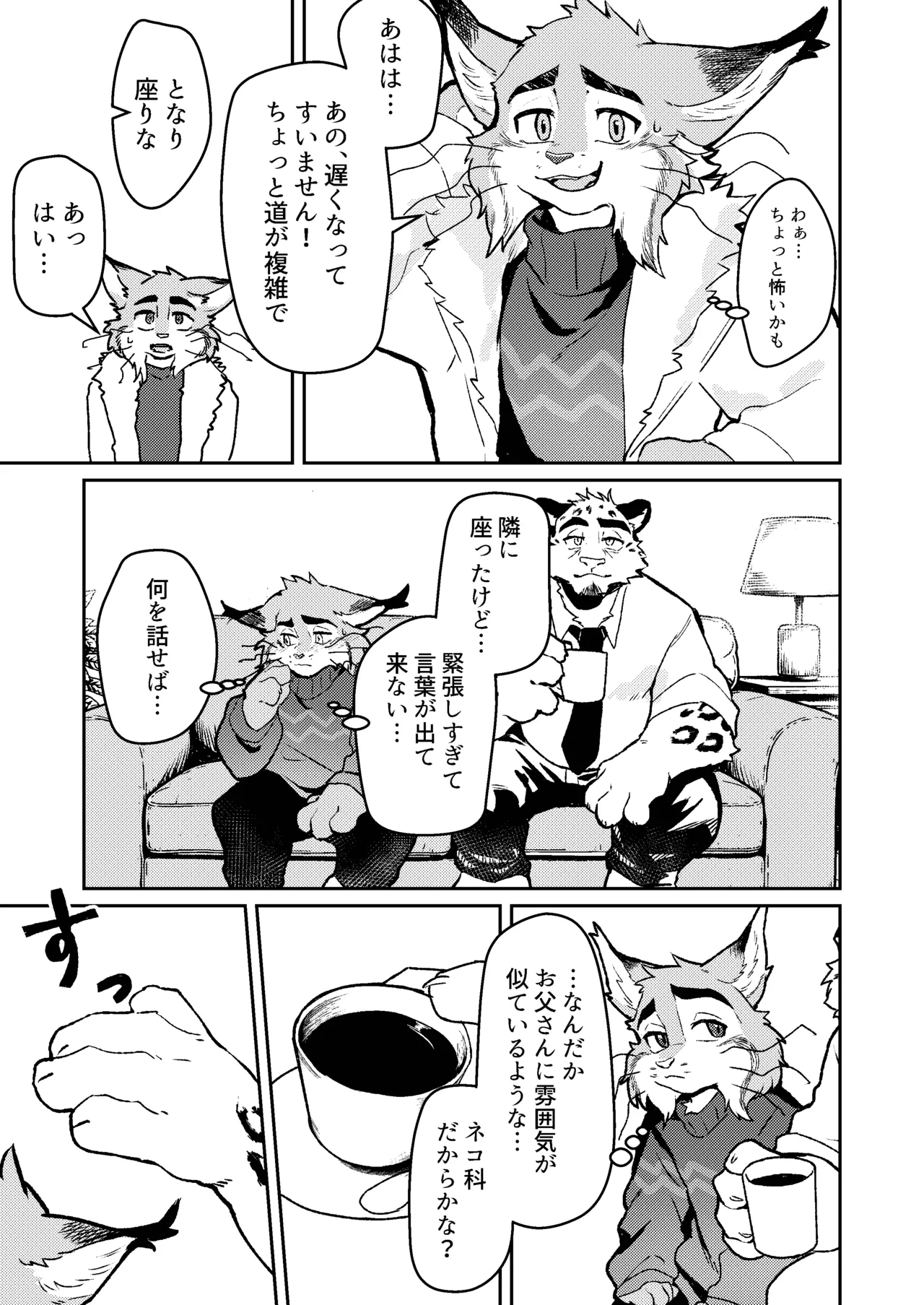 CALL ME A GOOD BOY page 7 full