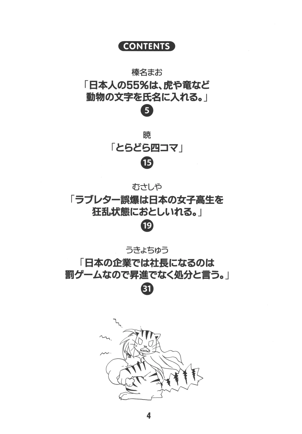 TAIGAX page 3 full