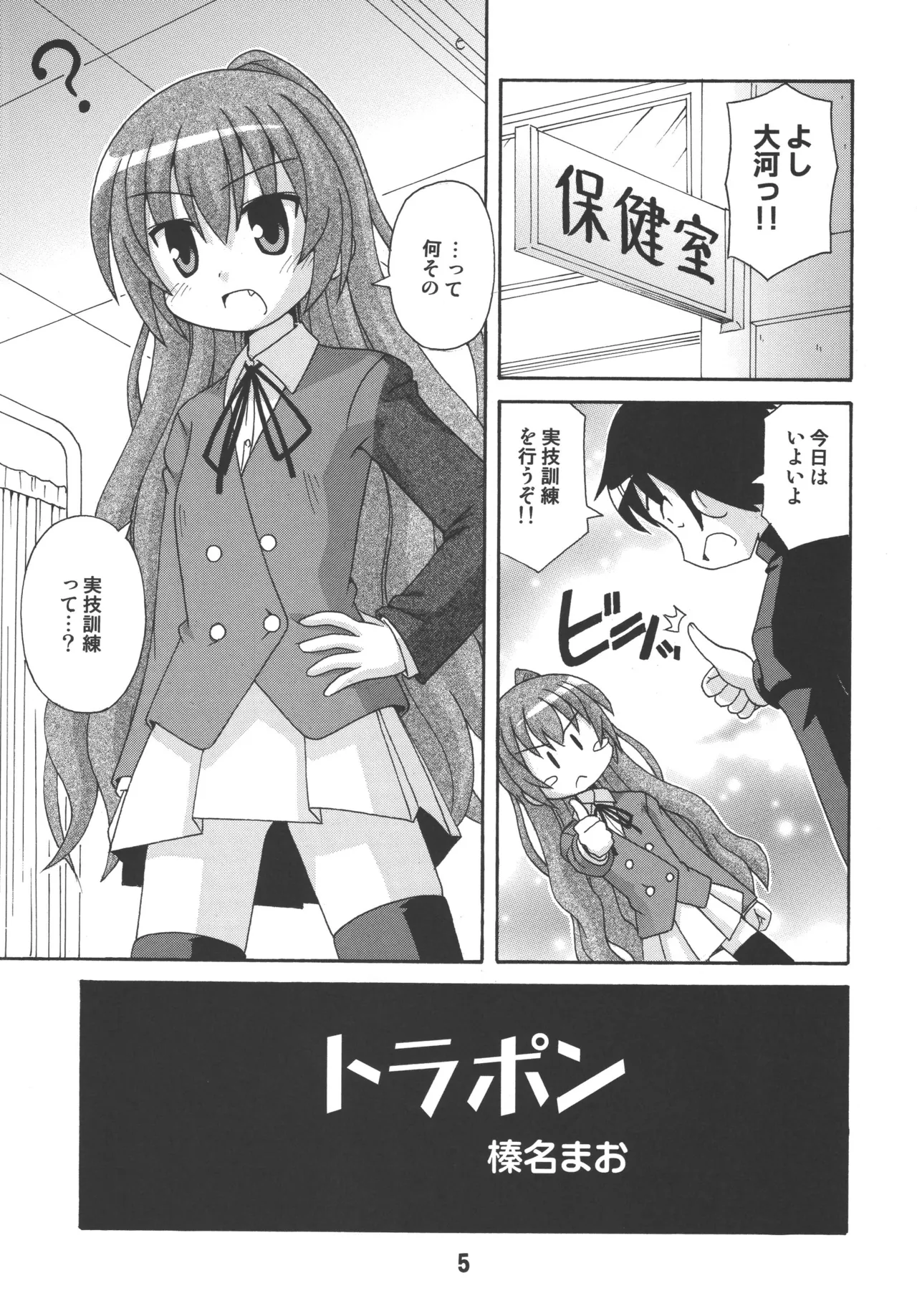 TAIGAX page 4 full