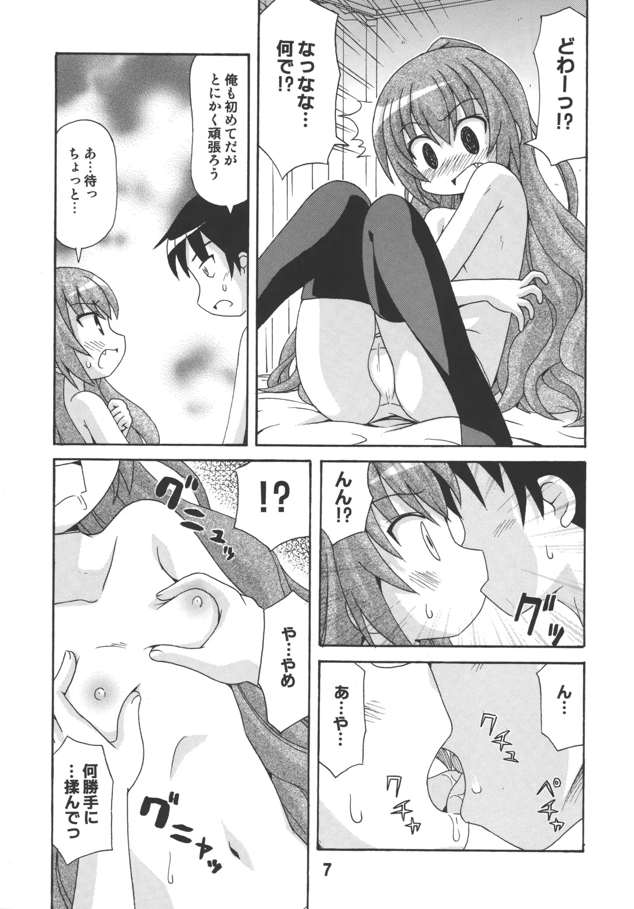 TAIGAX page 6 full