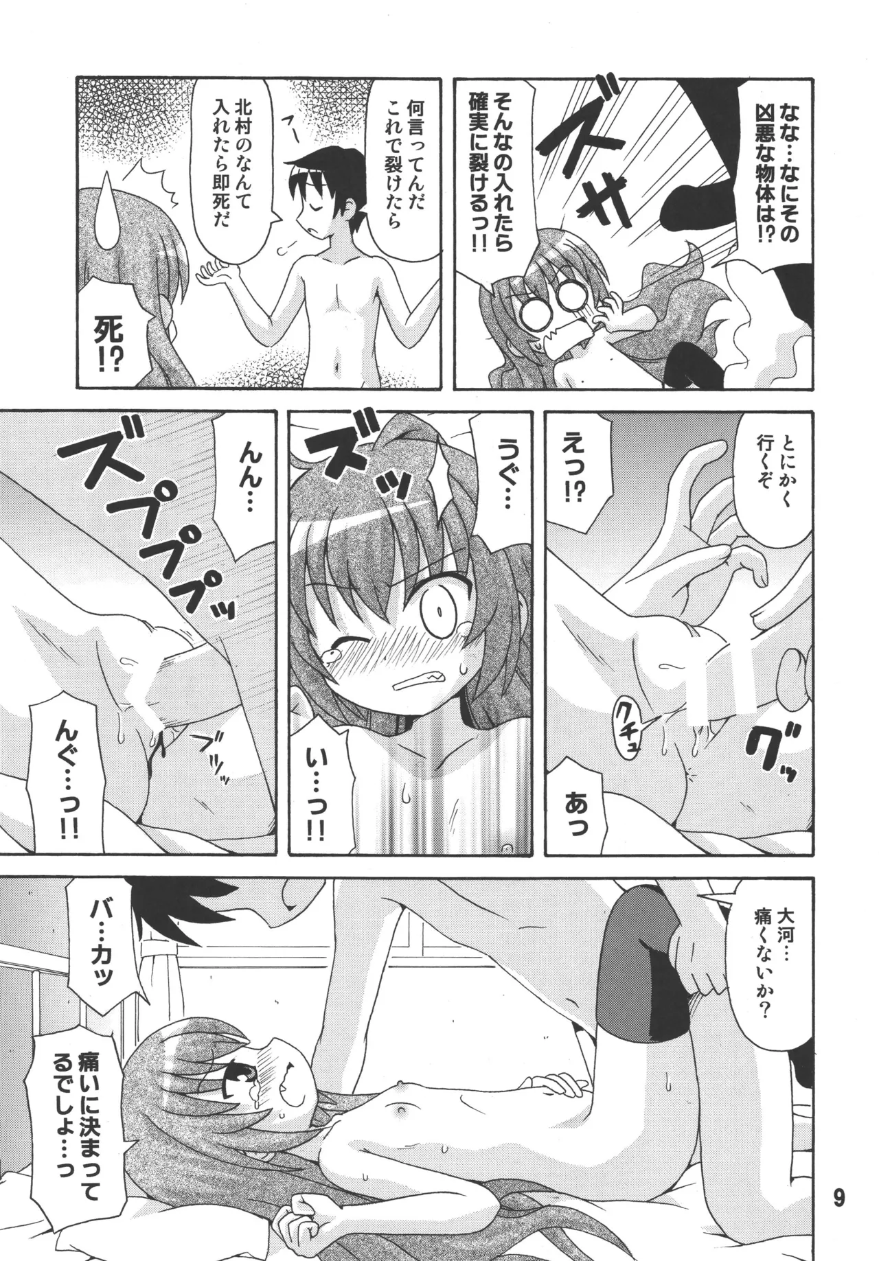 TAIGAX page 8 full