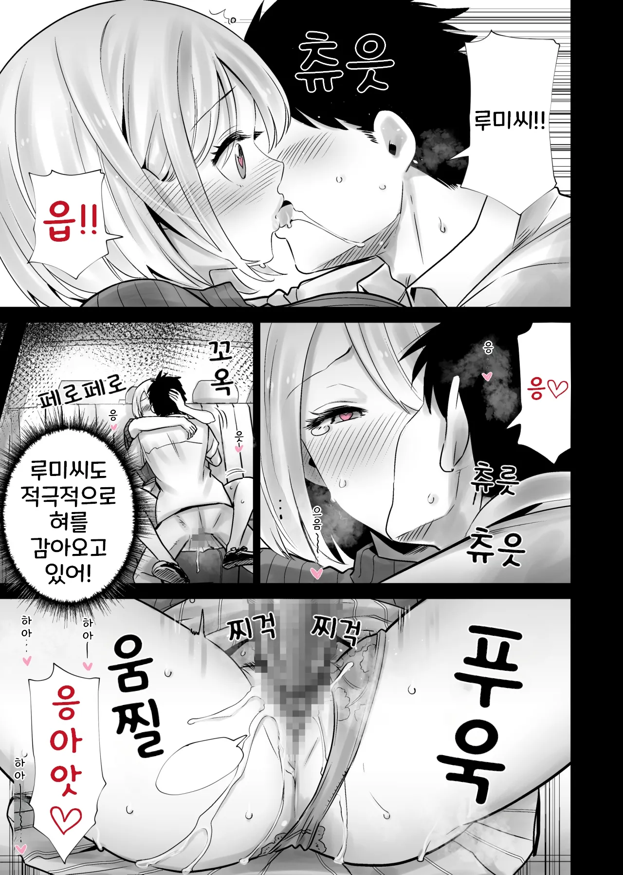 Tomodachi no Mama ga Boku no Dekachin de Ikimakutta omoide page 11 full