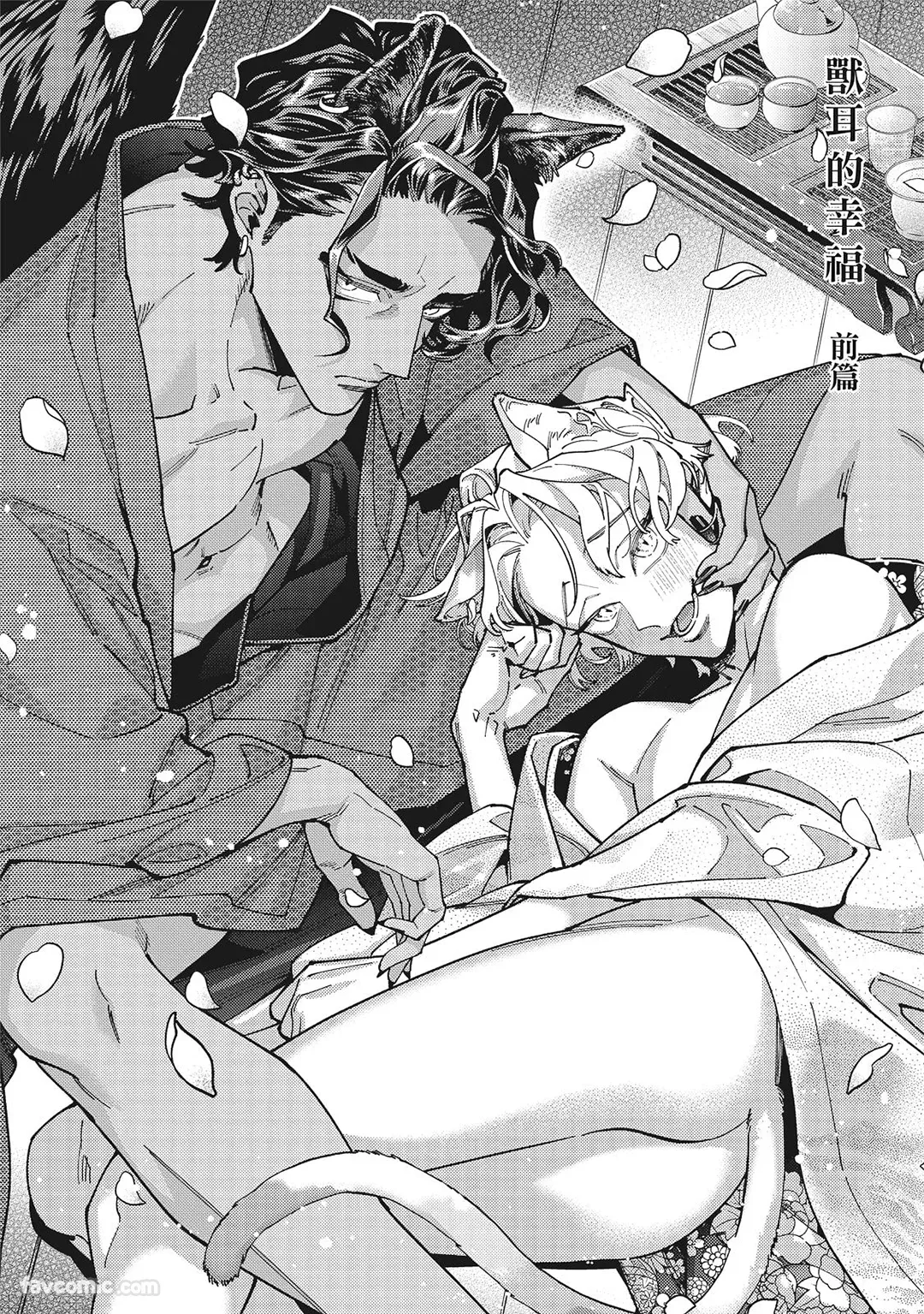 Mokke no Saiwai | 兽耳的幸福 page 5 full