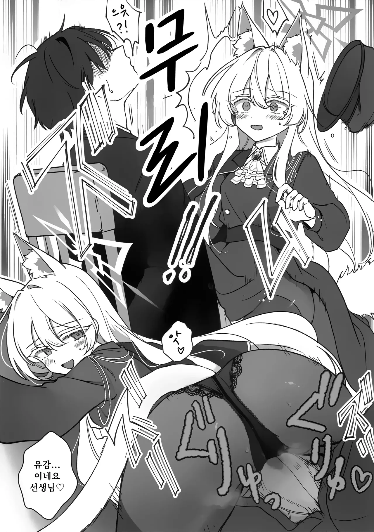 Saiai no Idol | 최애의 우상 page 10 full