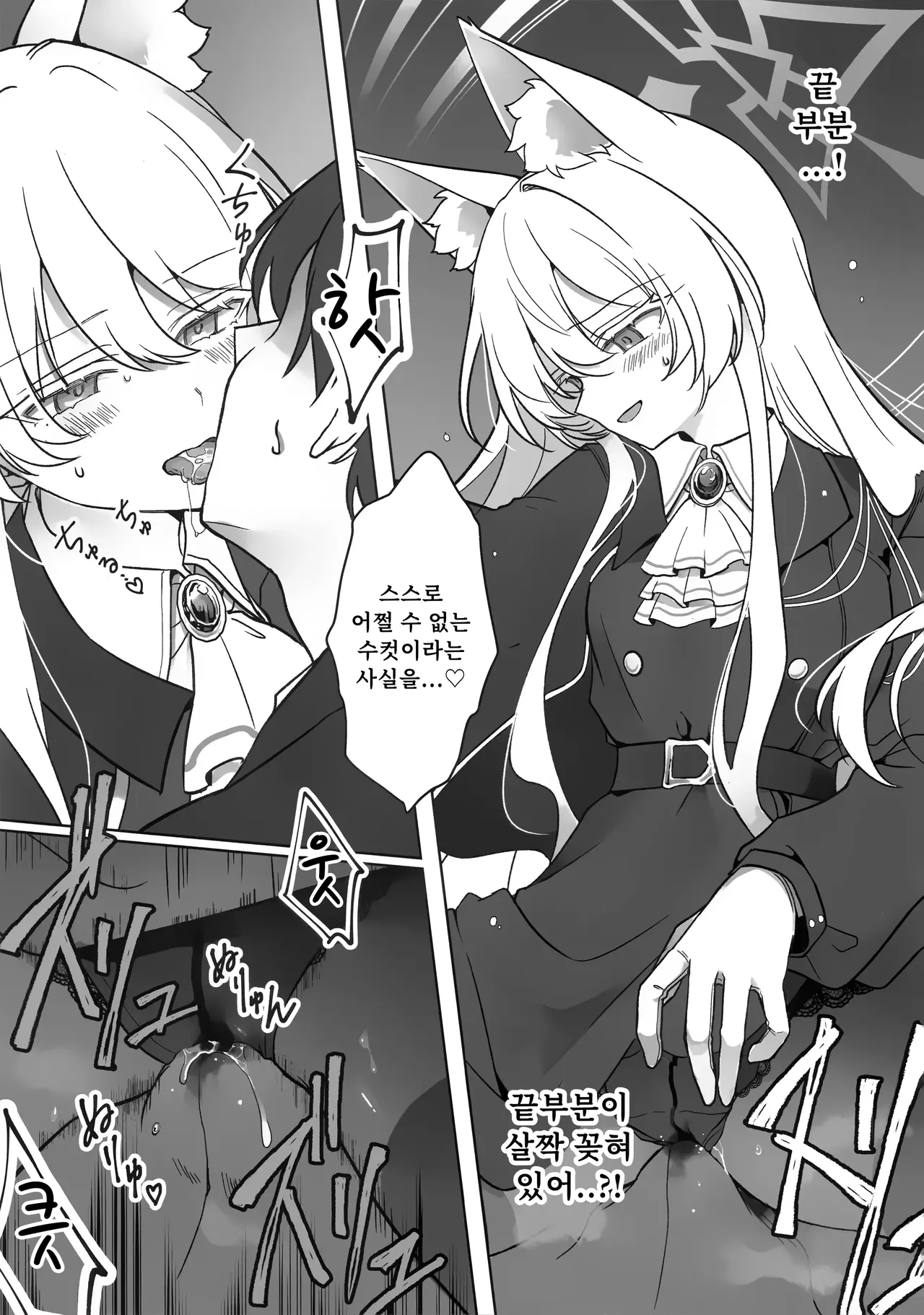 Saiai no Idol | 최애의 우상 page 11 full