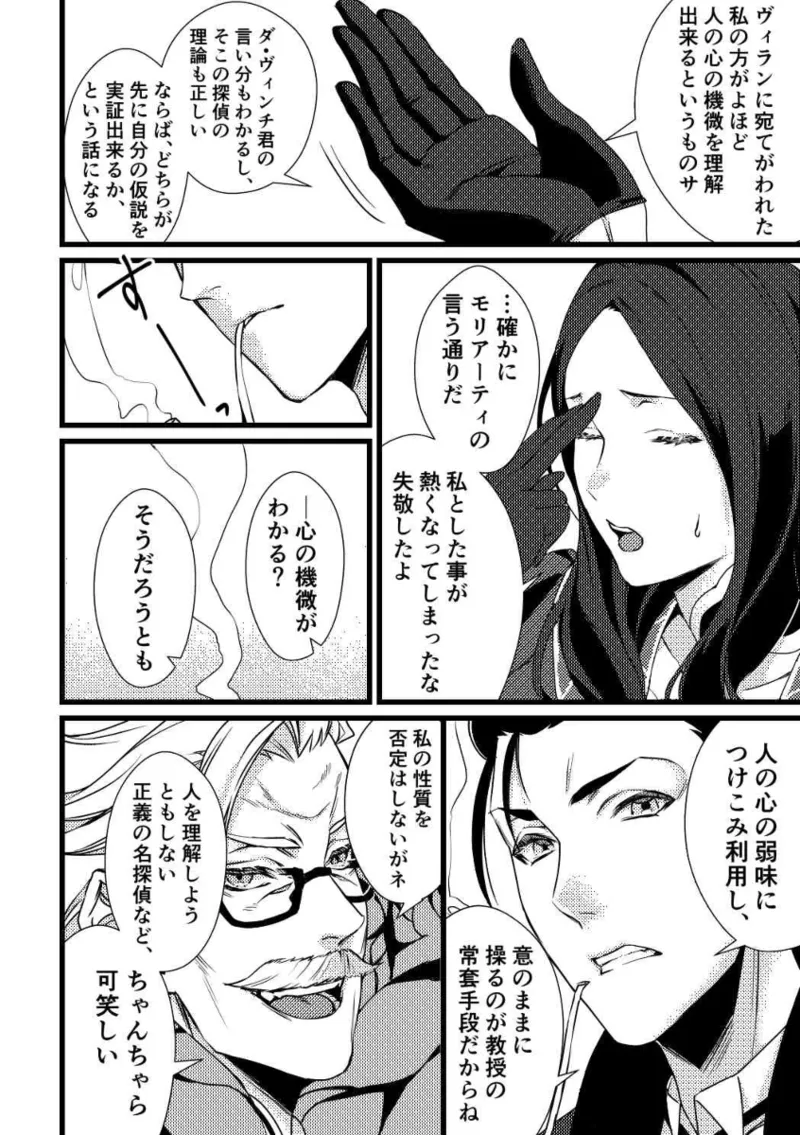 first fate grand order page 3 full