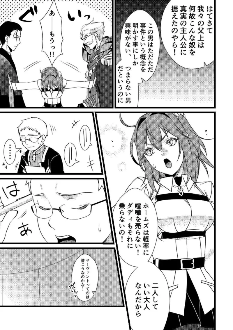 first fate grand order page 4 full