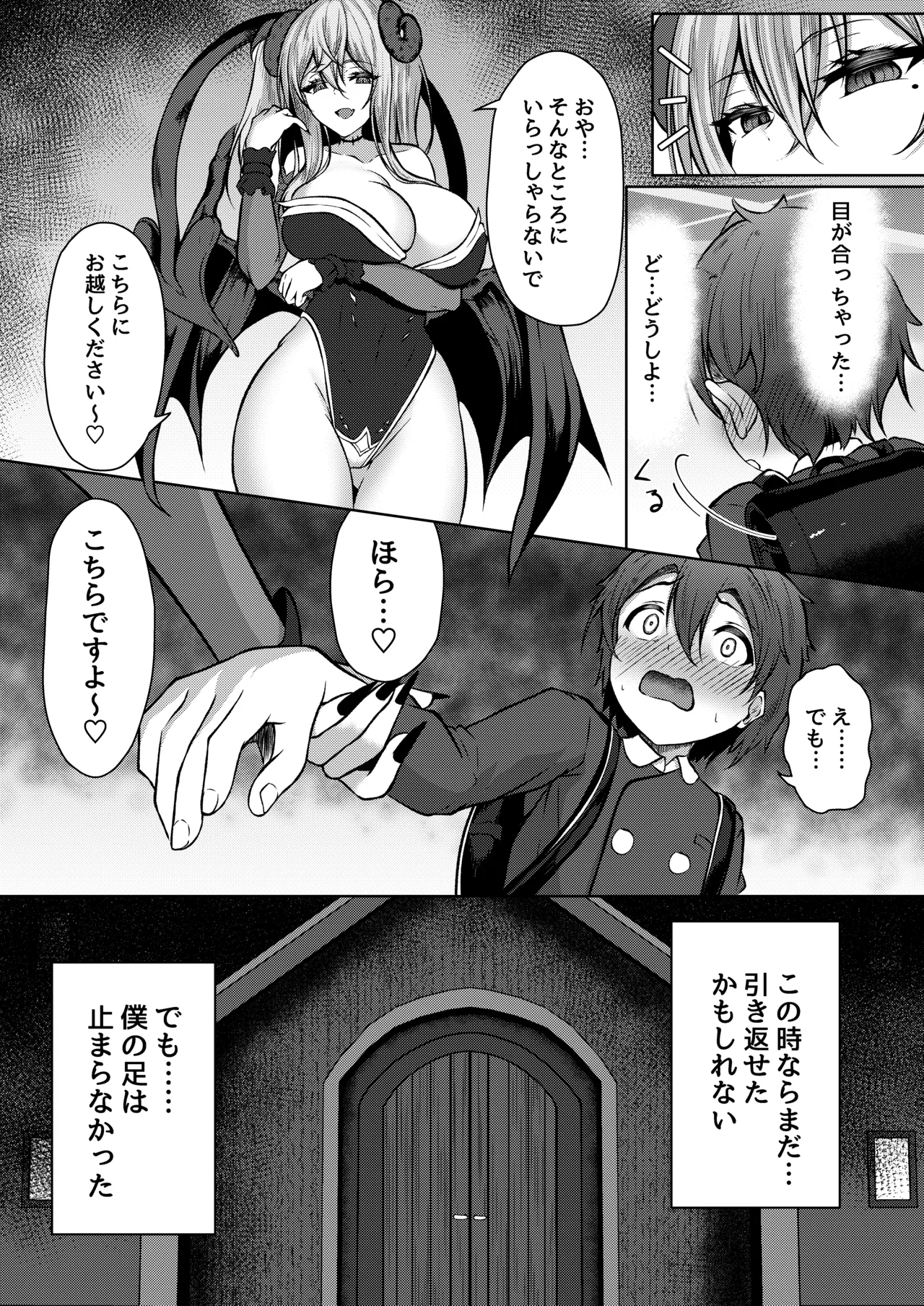 Boku no Gakkou no Hokeni wa Kitto... Succubus da! page 12 full