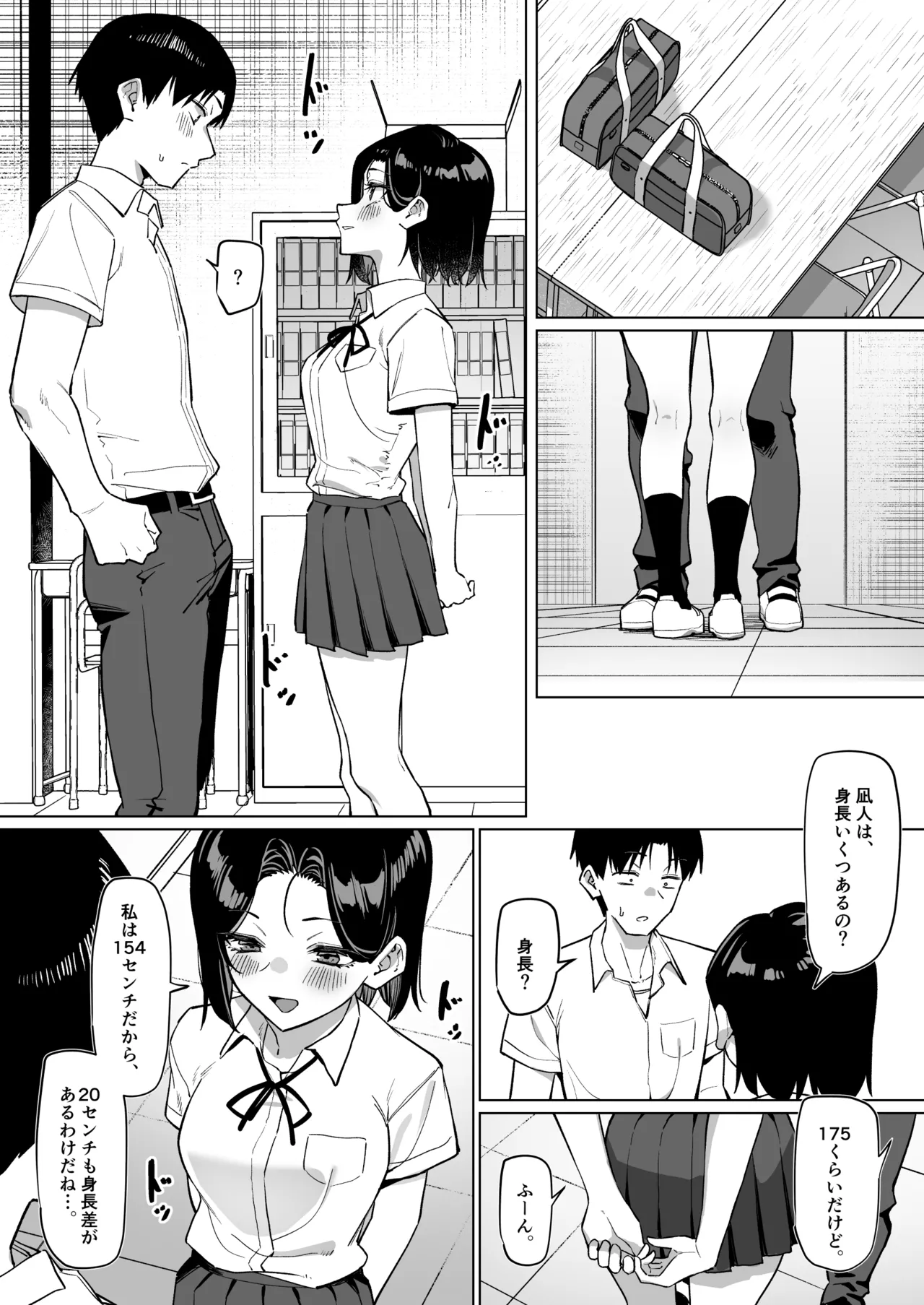 Yuutousei ni Onanie o Miseru Hanashi 8 page 4 full