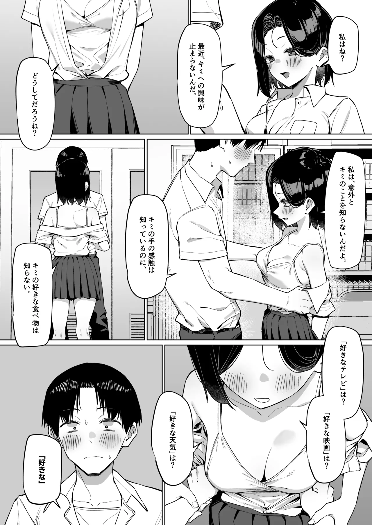 Yuutousei ni Onanie o Miseru Hanashi 8 page 7 full