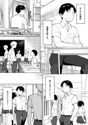 [MM] Yuutousei ni Onanie o Miseru Hanashi 8 (21 page) cover