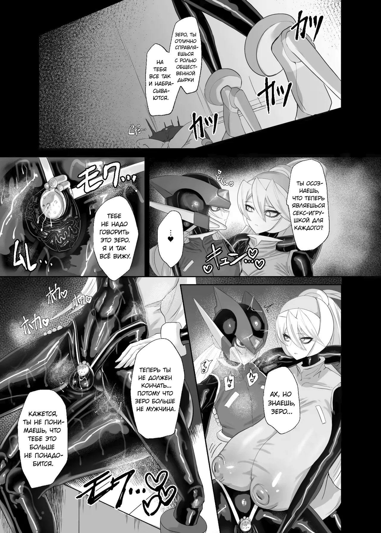 Eiyuu Onahole | Герой Онахол page 11 full