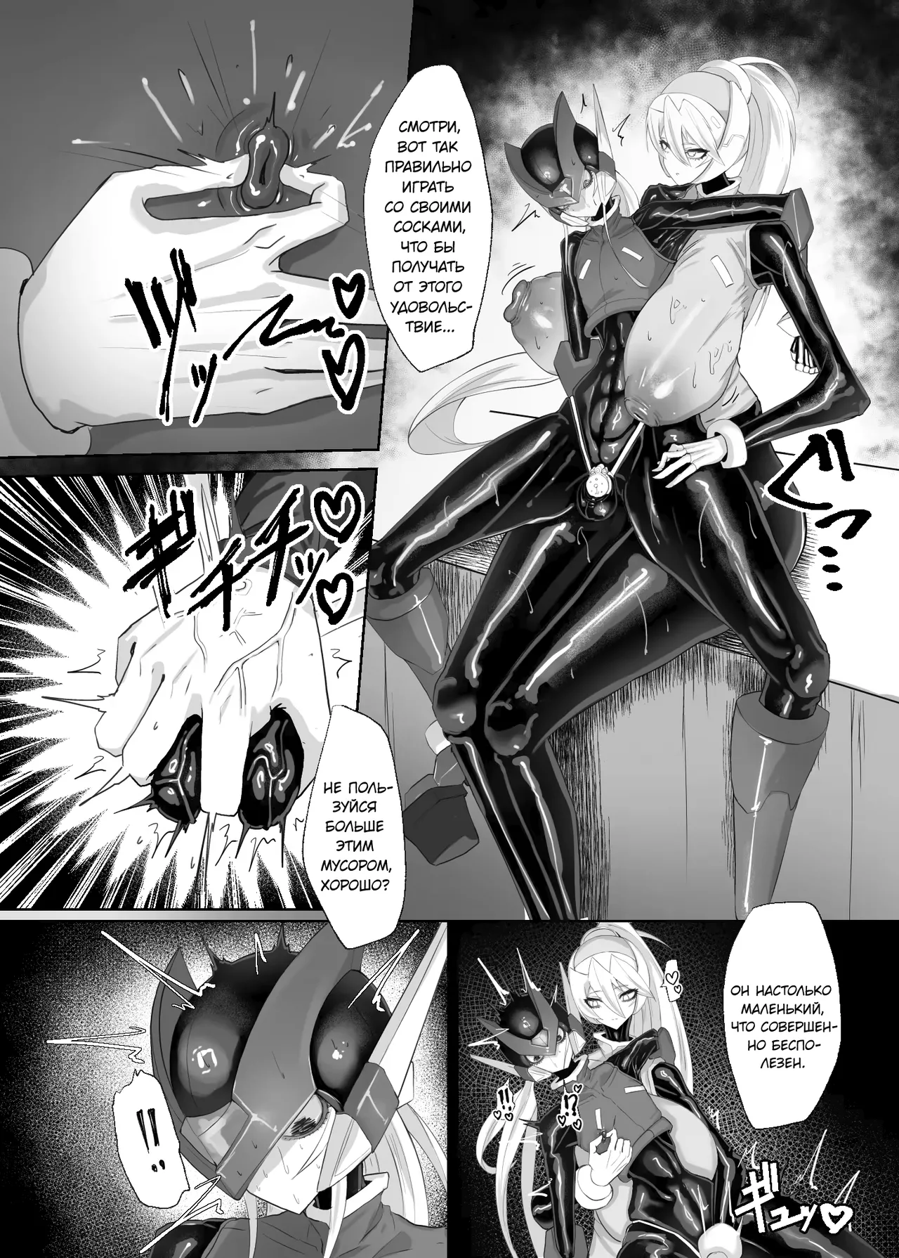 Eiyuu Onahole | Герой Онахол page 12 full