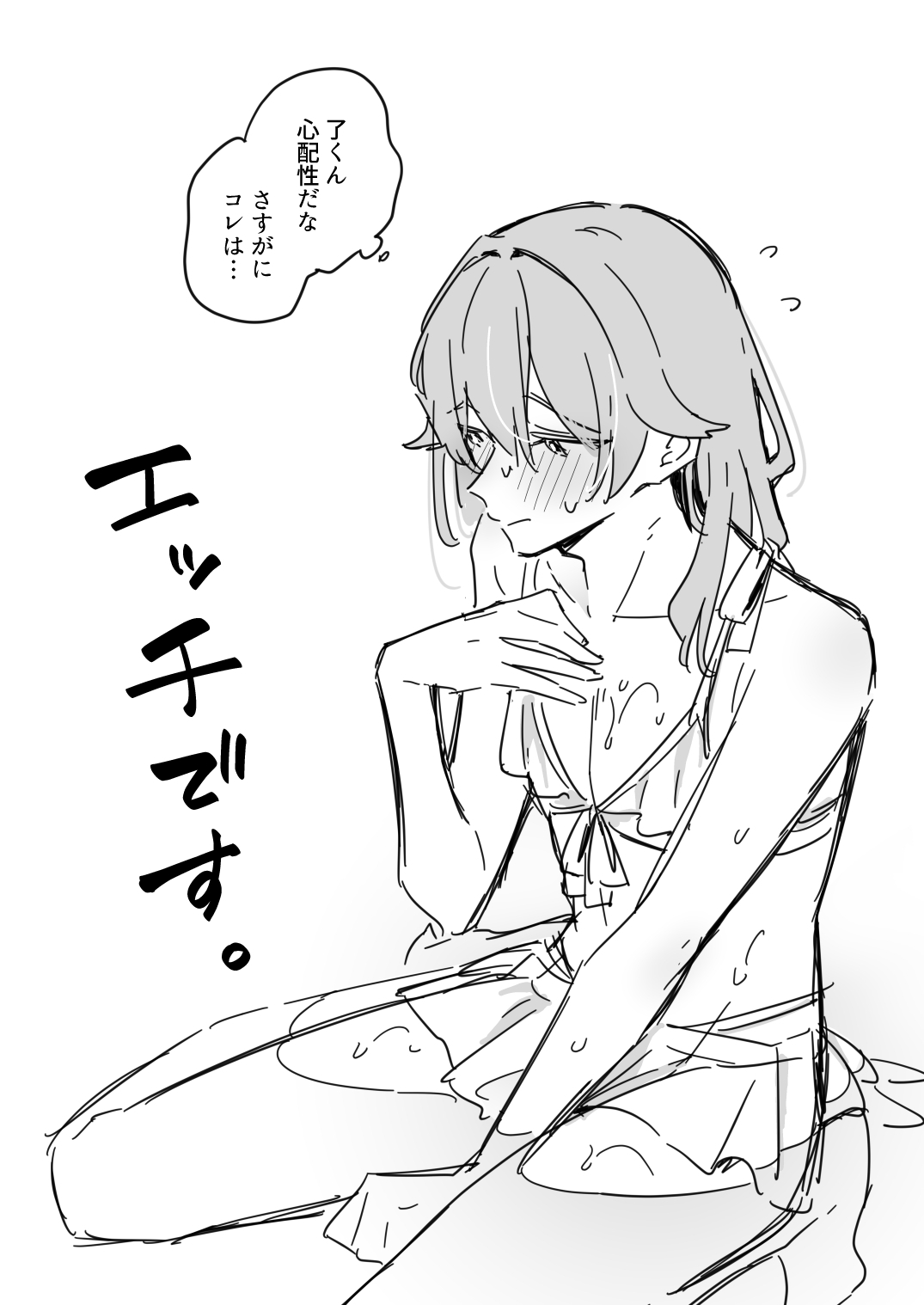 了くんと先輩 - 水着を買いたい先輩 page 11 full