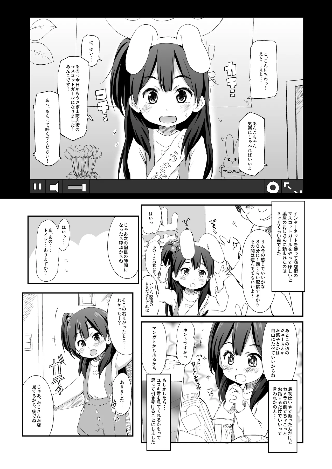 Usagiyama no Pet na Kanojo page 2 full