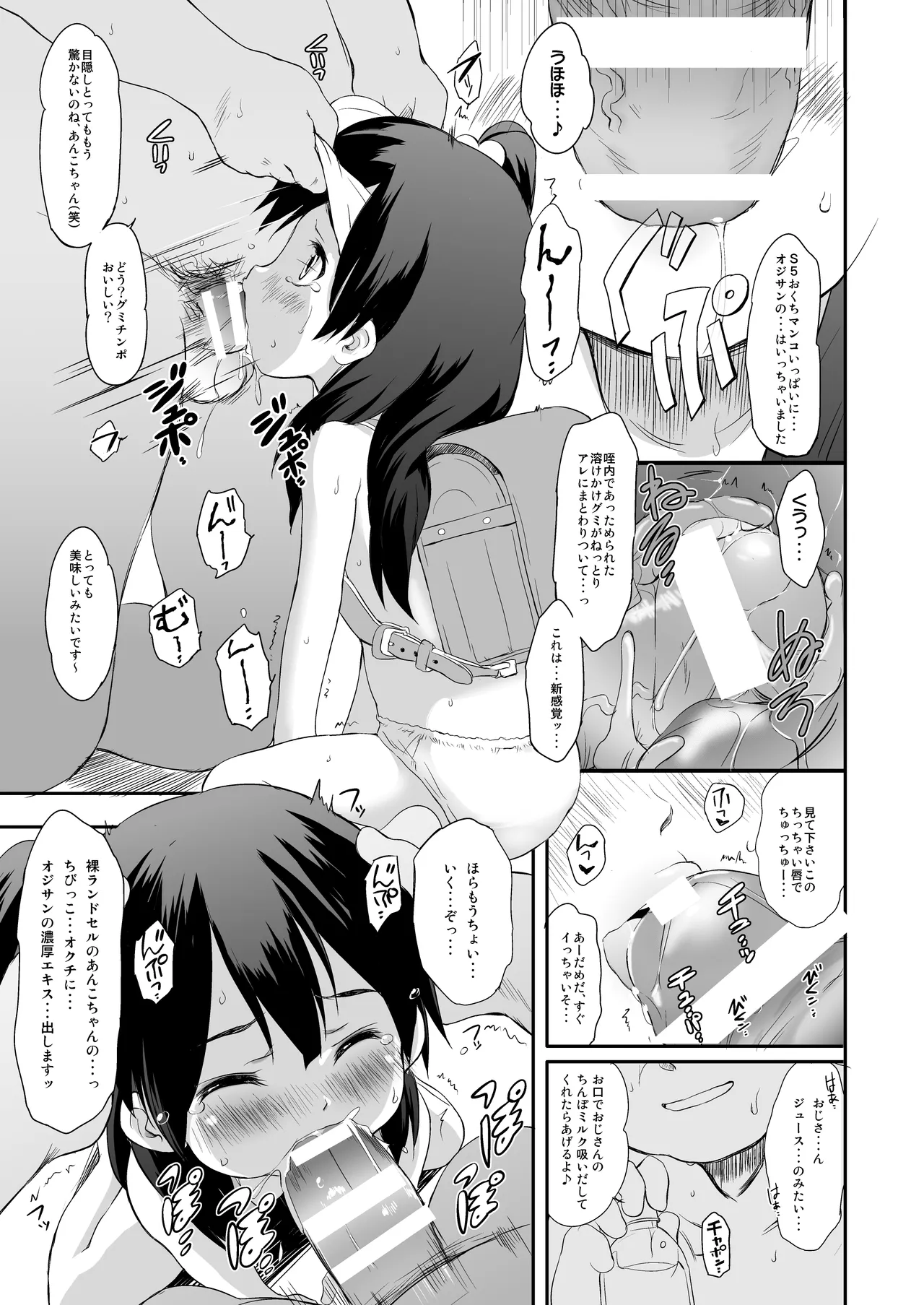 Usagiyama no Pet na Kanojo page 6 full