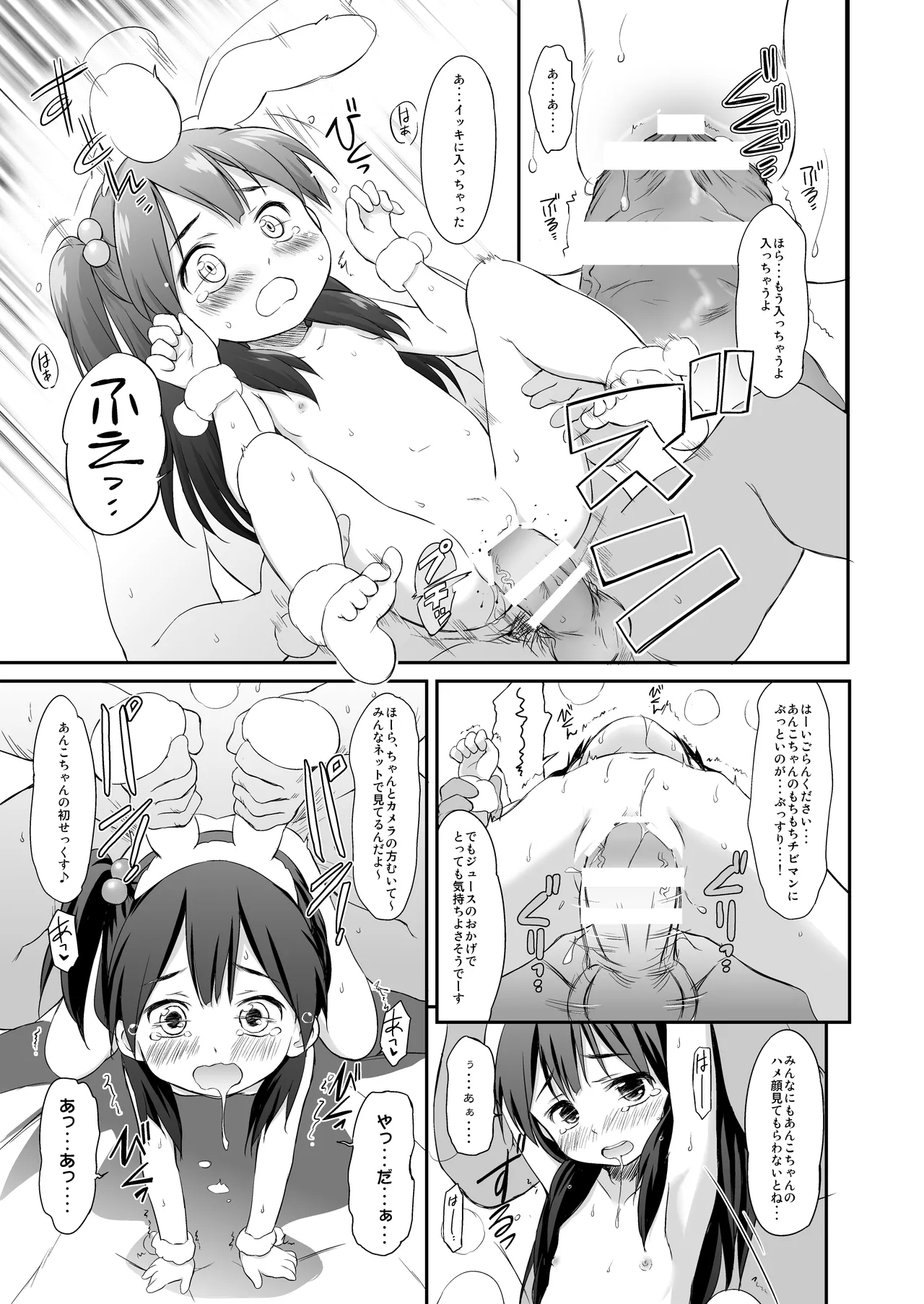 Usagiyama no Pet na Kanojo page 8 full