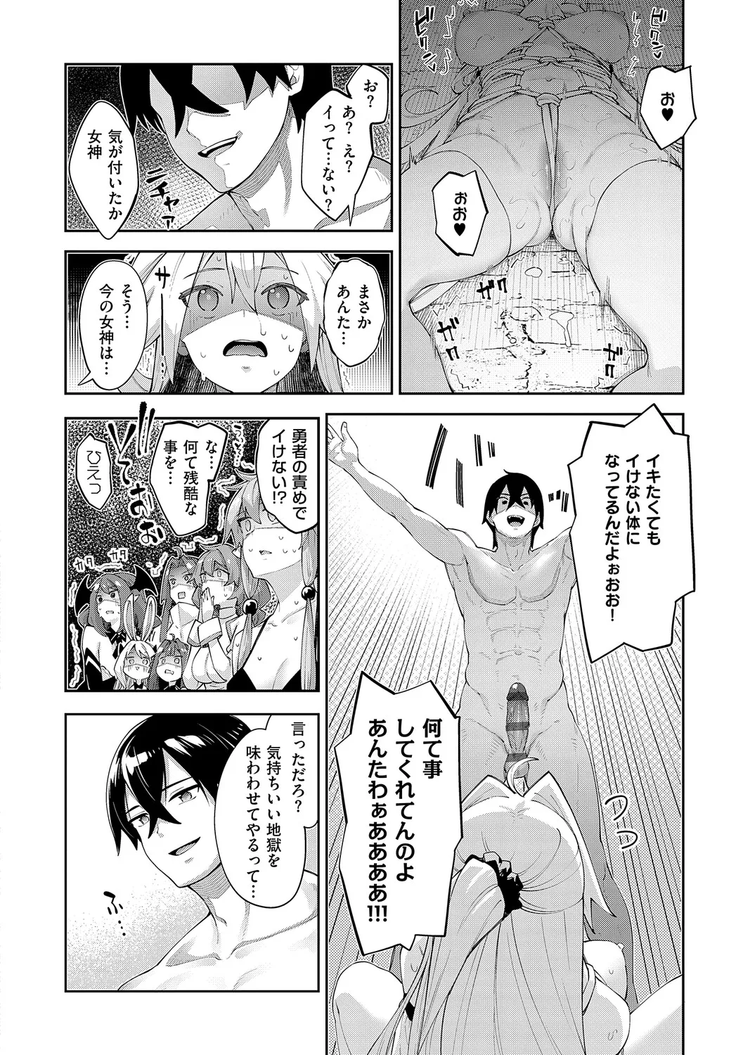 異世界来たのでスケベスキルで全力謳歌しようと思う 3【デジタル特装版】 page 11 full