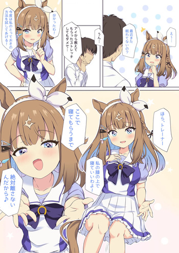 [Feeri] Almond Eye to Oyasumi H ♡ (Umamusume Pretty Derby) [uncensored] cover